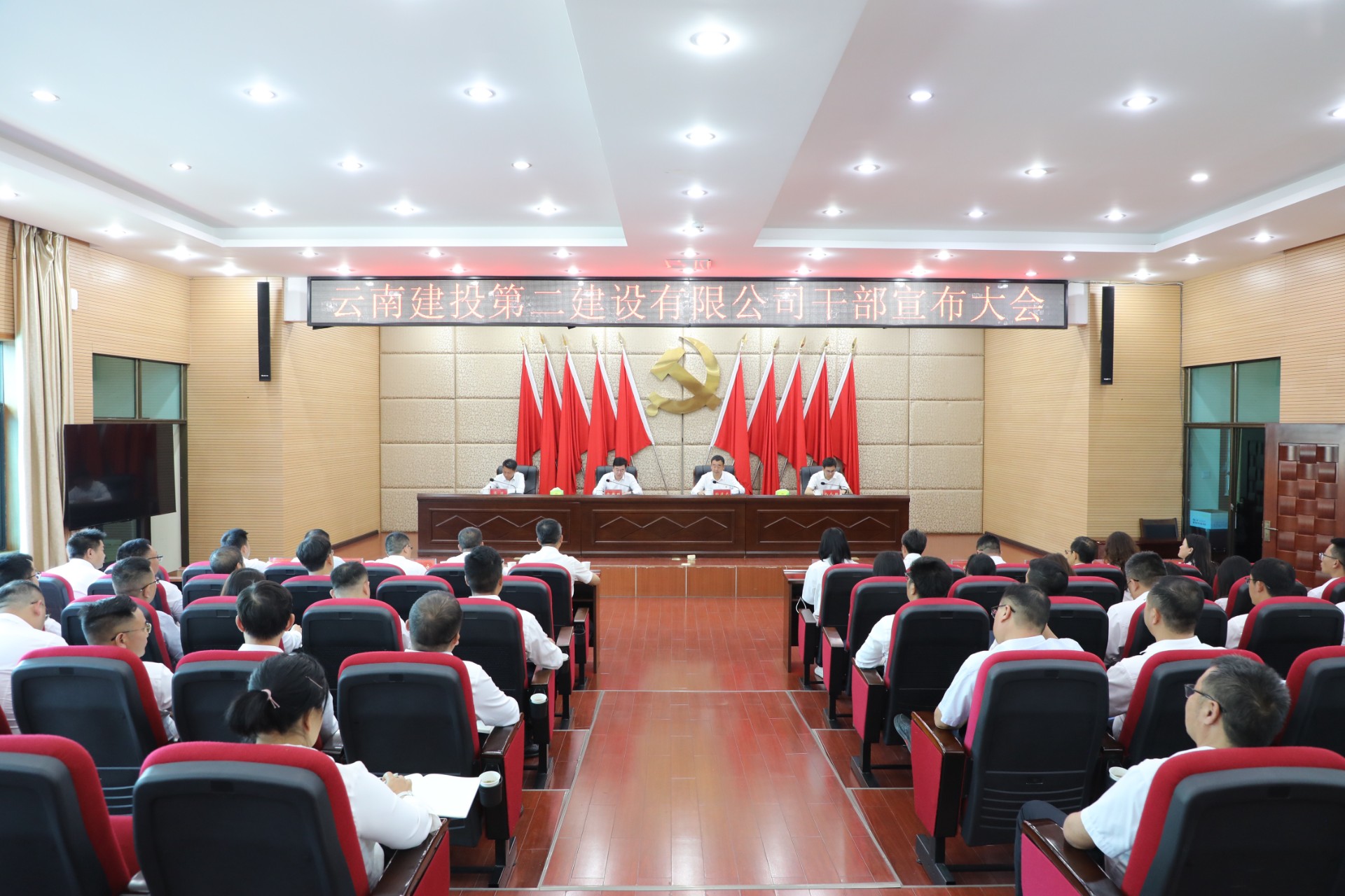 【公司要聞】公司召開(kāi)干部大會(huì) 宣布集團(tuán)黨委決定 晏迷任公司黨委副書(shū)記、副董事長(zhǎng)、總經(jīng)理