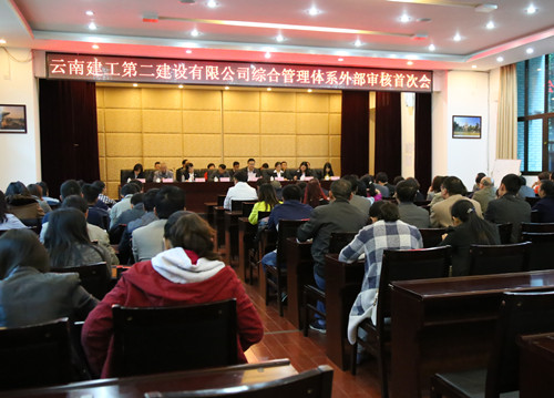 公司通過2014年度綜合管理體系認(rèn)證審核