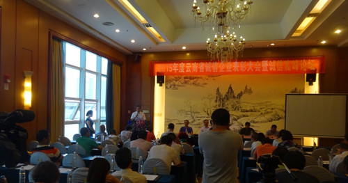 公司參加云南省誠信企業(yè)表彰會(huì)