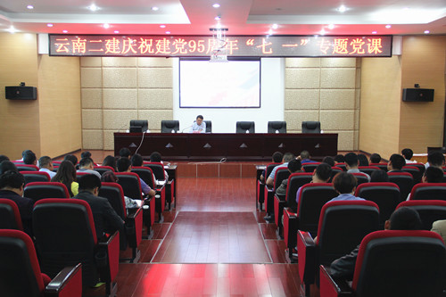 倪燦華、黃開柱為公司黨員干部職工講黨課