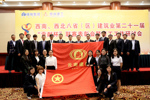 公司滇南中心城市群現(xiàn)代有軌電車(chē)示范線項(xiàng)目部青年突擊隊(duì)獲“十大最贊青年”榮譽(yù)稱(chēng)號(hào)