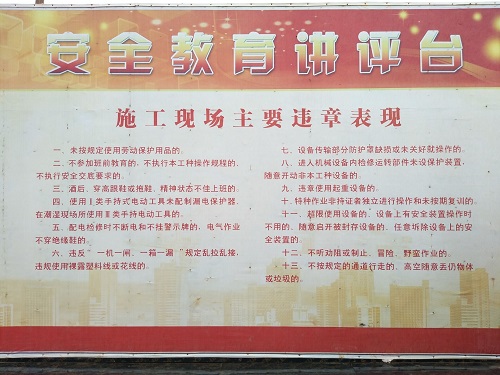 昆明滇池國(guó)際會(huì)展中心7號(hào)地塊項(xiàng)目部開展安全教育系列活動(dòng)