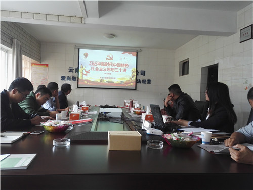 憶初心 添動力 學經典 促發(fā)展——第十六直管部黨支部召開黨員大會