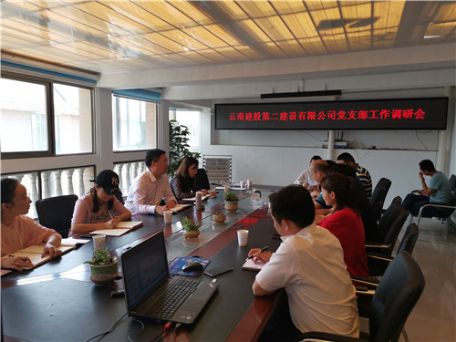 公司領導到第五直管部黨支部調(diào)研黨支部規(guī)范化建設情況