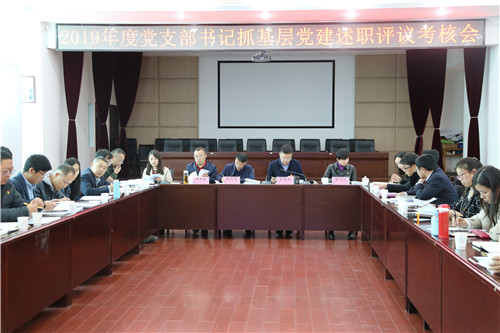 能否出色完成各項(xiàng)任務(wù)是檢驗(yàn)黨建工作開展成效最重要的指標(biāo)—公司黨委開展黨支部書記述職評(píng)議考核會(huì)