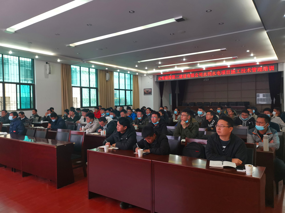 【學(xué)習(xí)培訓(xùn)】公司組織開展第三期水利水電項目培訓(xùn)