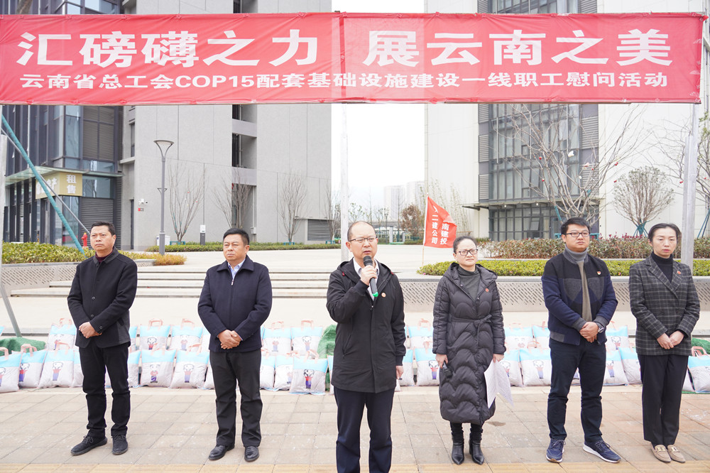 【公司要聞】省總工會慰問公司生物多樣性工程一線職工、農(nóng)民工