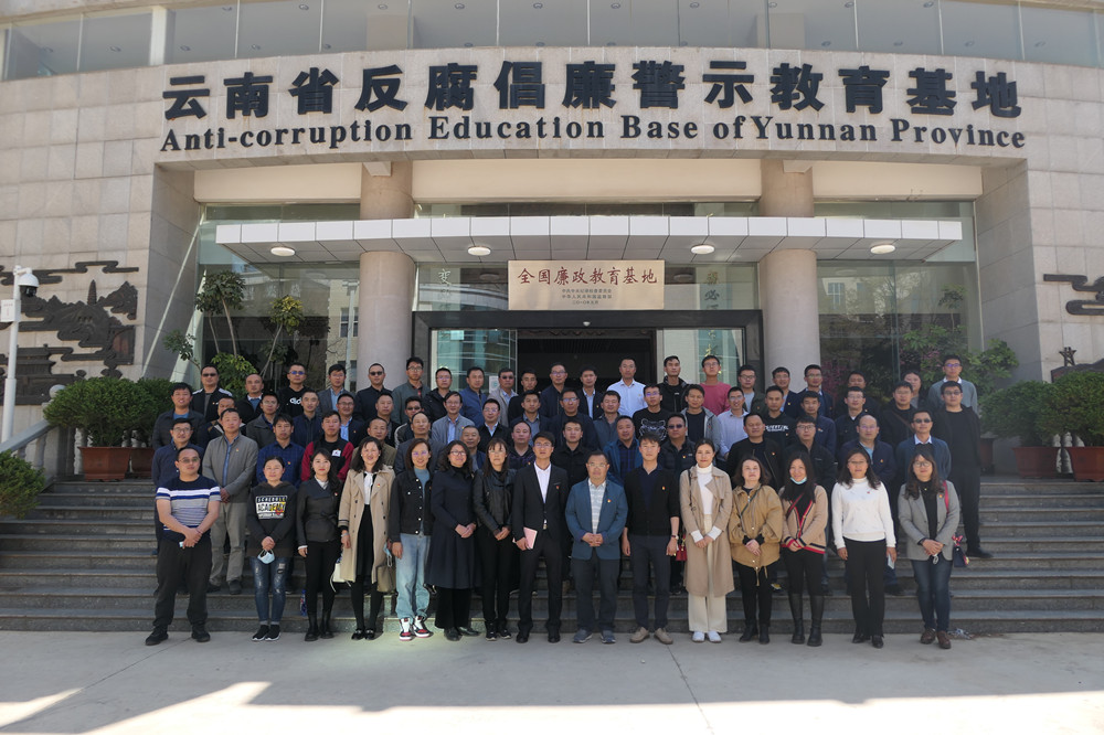 【公司動(dòng)態(tài)】常鳴警鐘  拒腐防變—公司紀(jì)委組織參觀云南省反腐倡廉警示教育基地