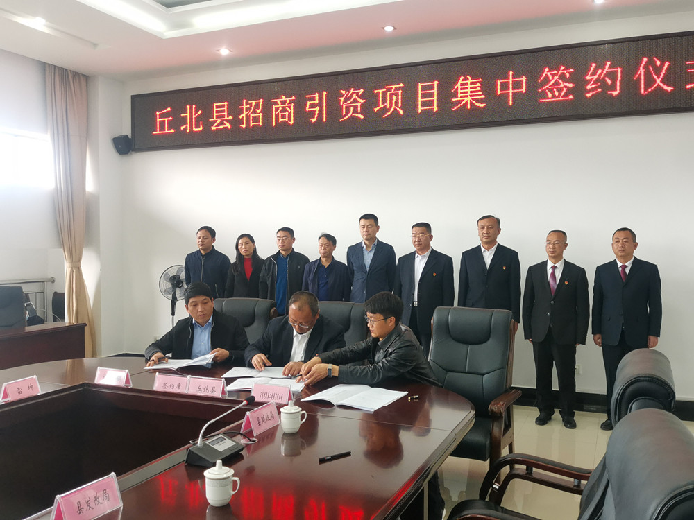 【公司要聞】公司與丘北縣、云南省城鄉(xiāng)投簽訂“新型城鎮(zhèn)化”建設(shè)項目三方合作框架協(xié)議