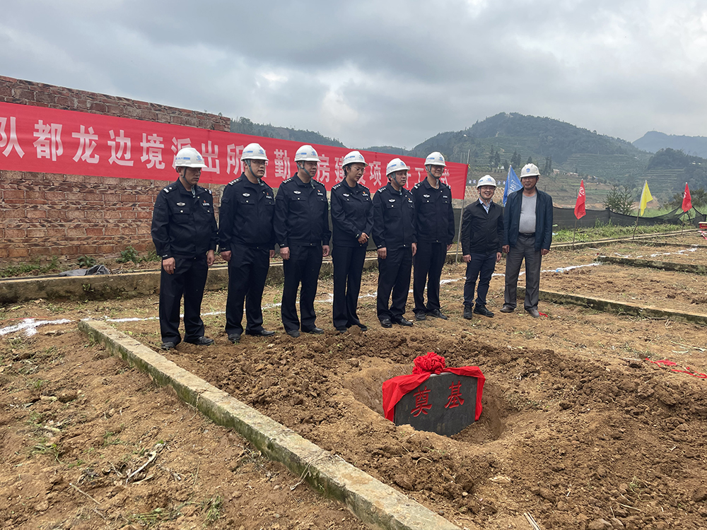 【大干春季】文山都龍派出所備勤用房建設項目舉行奠基儀式