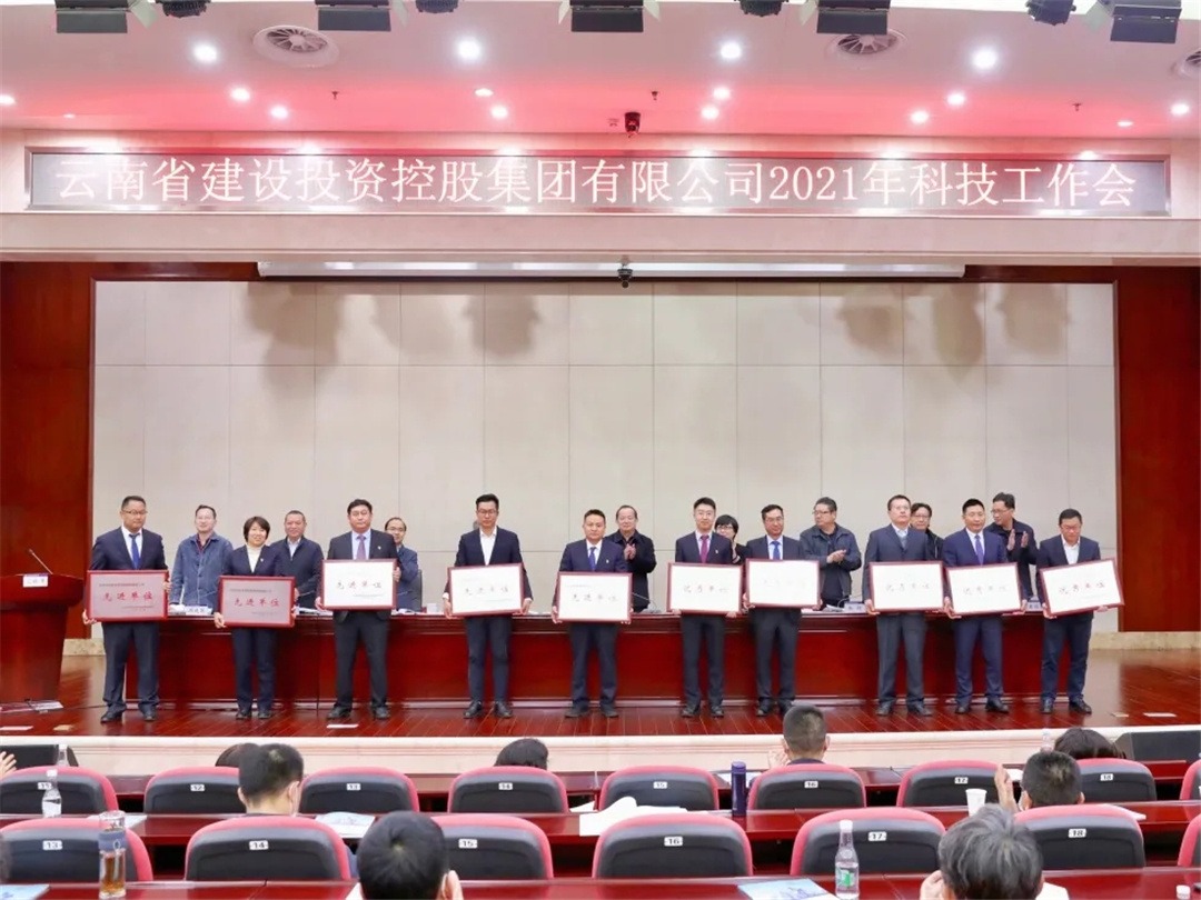 【創(chuàng)先爭優(yōu)】公司榮獲集團2020年度技術管理科技創(chuàng)新優(yōu)秀單位、“四新技術”推廣應用優(yōu)秀單位表彰