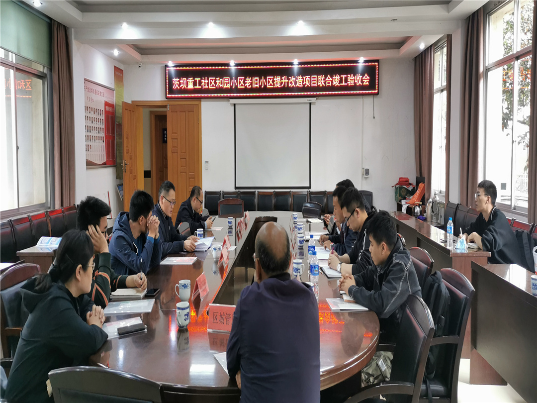 【大干春季】市政分公司茨壩提升改造項目順利通過竣工驗收