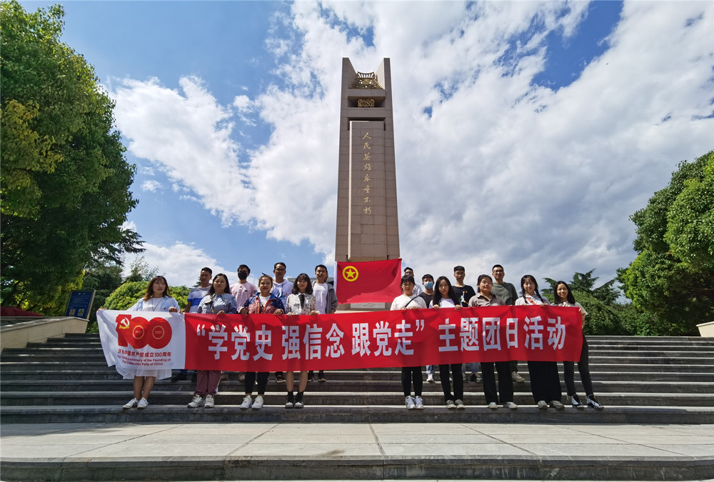 【學(xué)史悟思】公司黨、團組織聯(lián)合開展“學(xué)黨史 強信念 跟黨走”主題黨（團）日活動