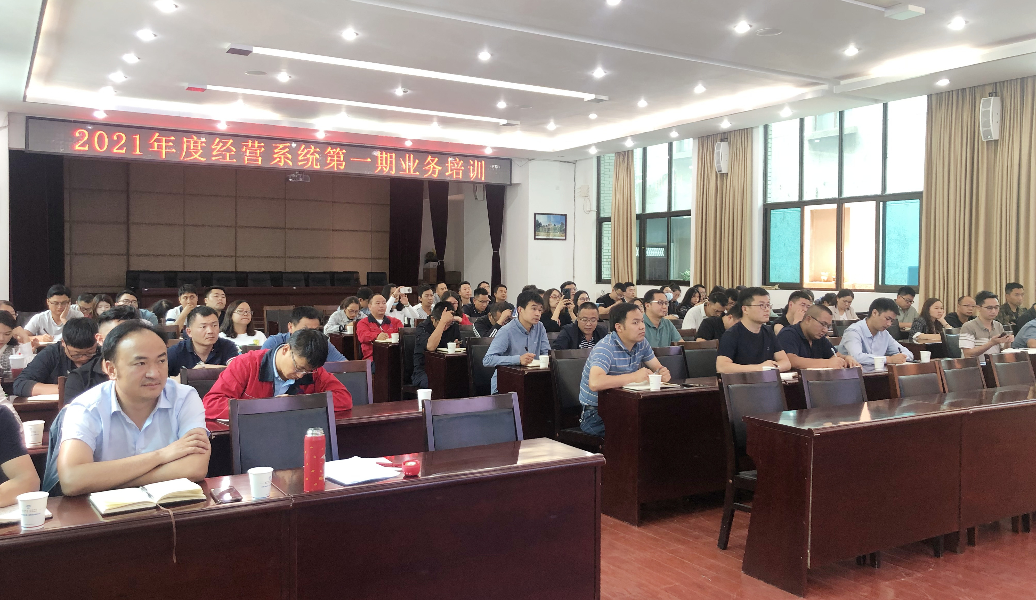 【公司動(dòng)態(tài)】公司舉辦2021年經(jīng)營系統(tǒng)第一期業(yè)務(wù)培訓(xùn)