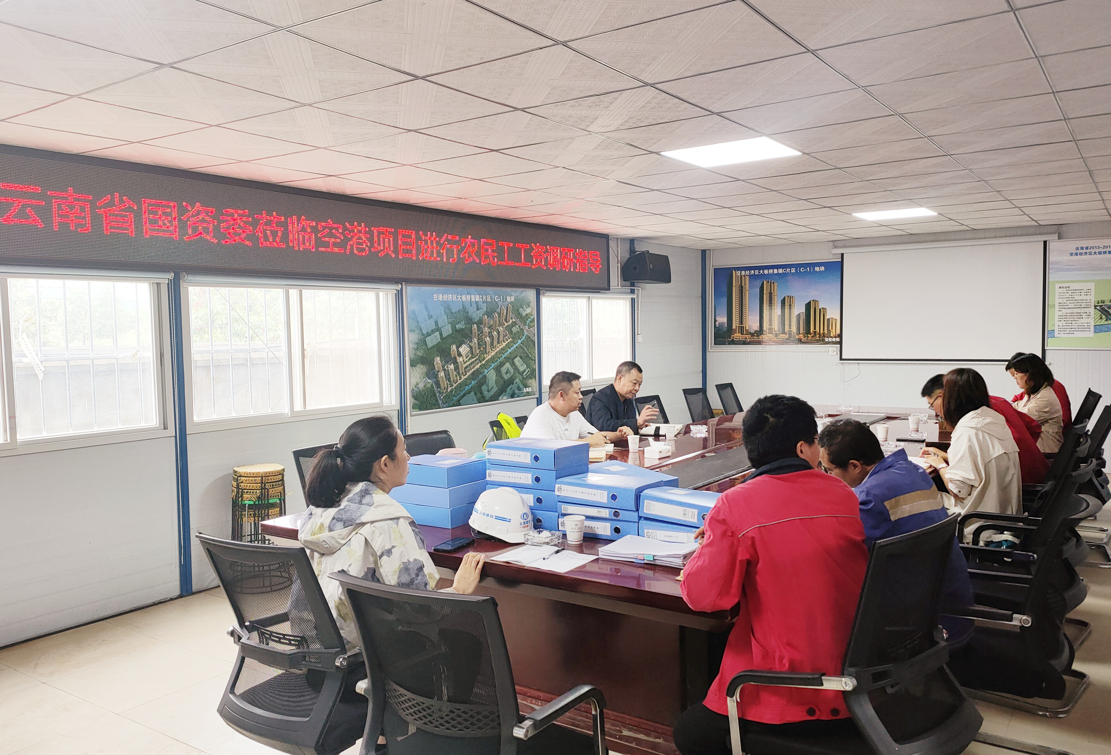 【調(diào)研檢查】云南省國資委根治欠薪夏季專項(xiàng)行動(dòng)督查組調(diào)研幸福里項(xiàng)目和空港項(xiàng)目