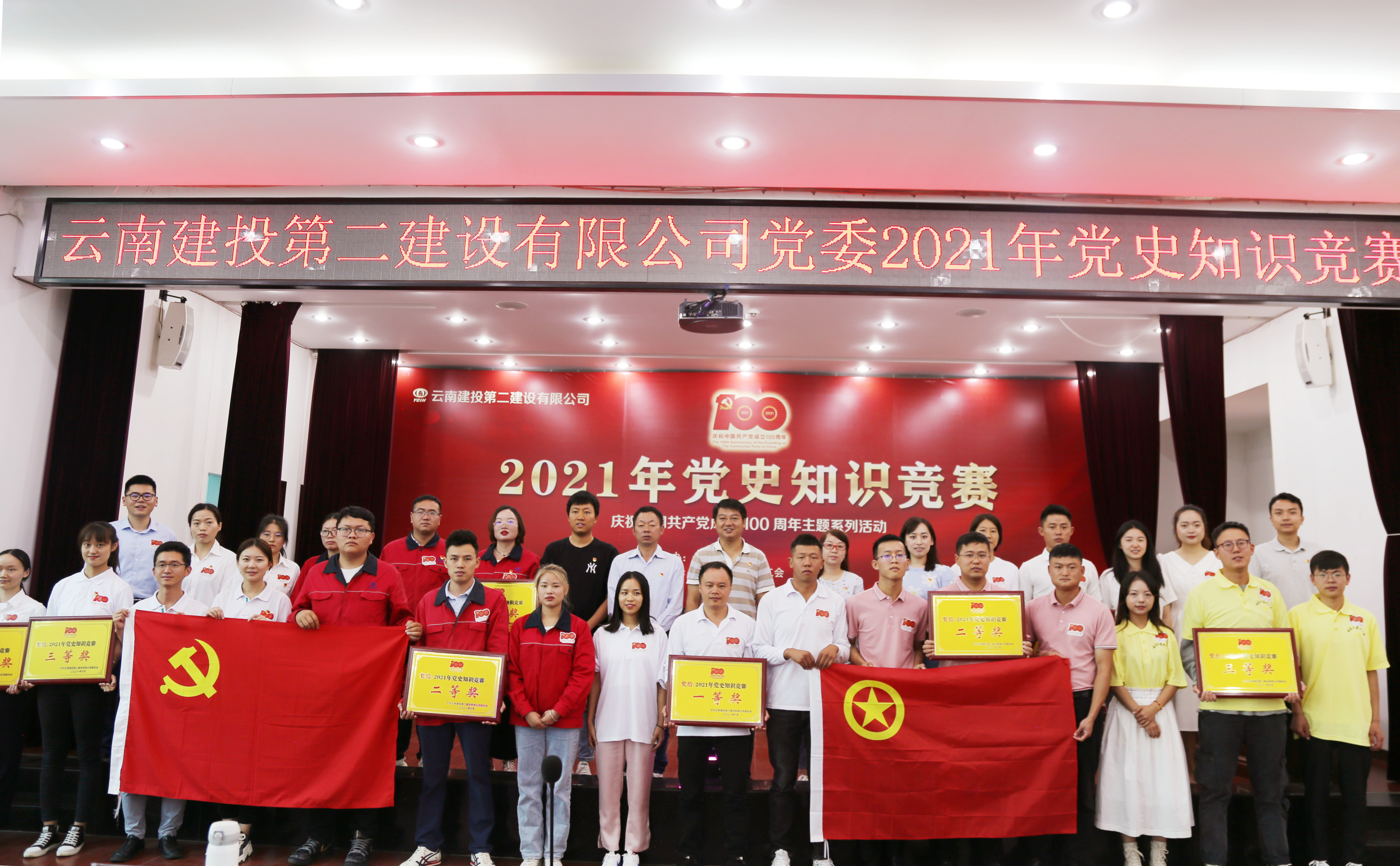 【學(xué)史悟思】公司黨委舉辦2021年黨史知識(shí)競(jìng)賽