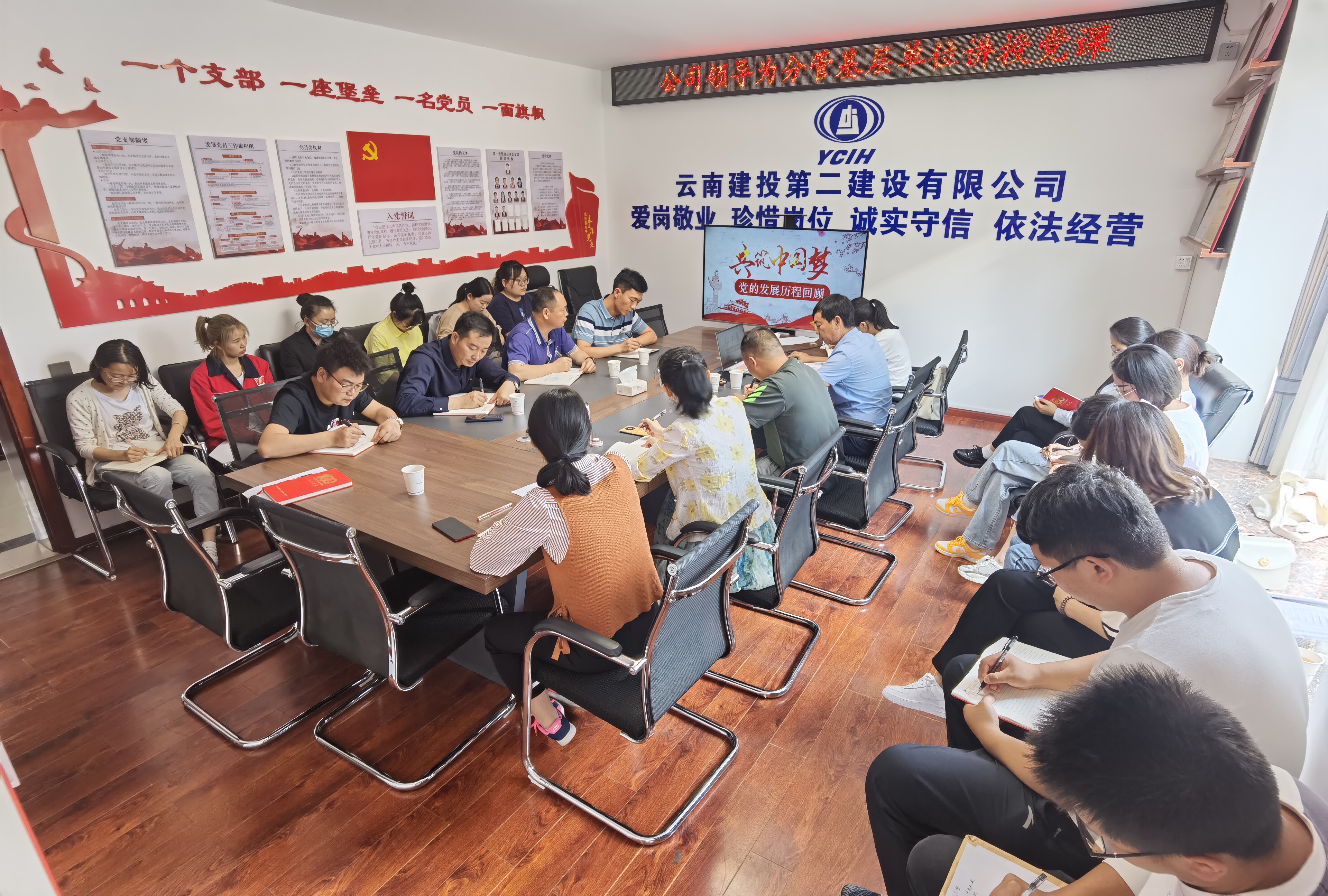 【黨課開(kāi)講啦】公司領(lǐng)導(dǎo)為第十二直管部、第一安裝分公司干部職工講黨課