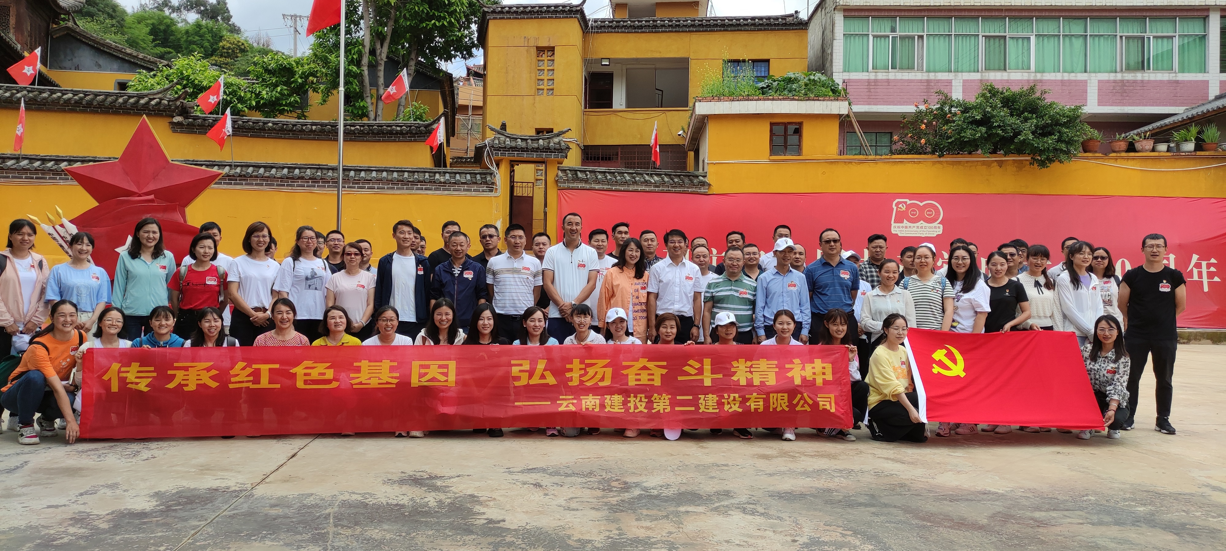 【學(xué)史悟思】公司黨委在紅軍長征柯渡紀(jì)念館組織開展“傳承紅色基因 弘揚奮斗精神”主題教育活動