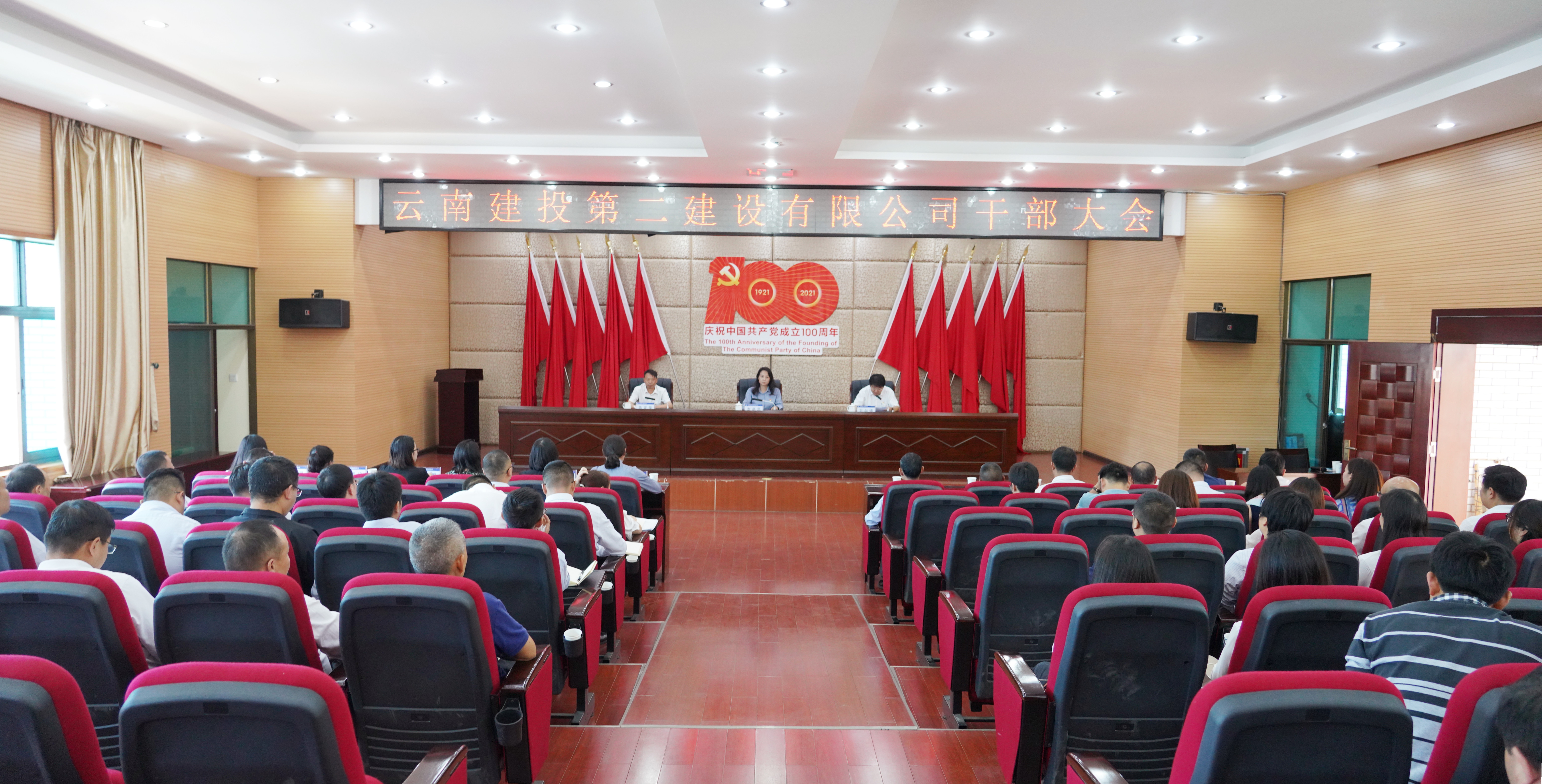 【公司要聞】集團(tuán)干部考察三組到公司召開干部民主推薦大會