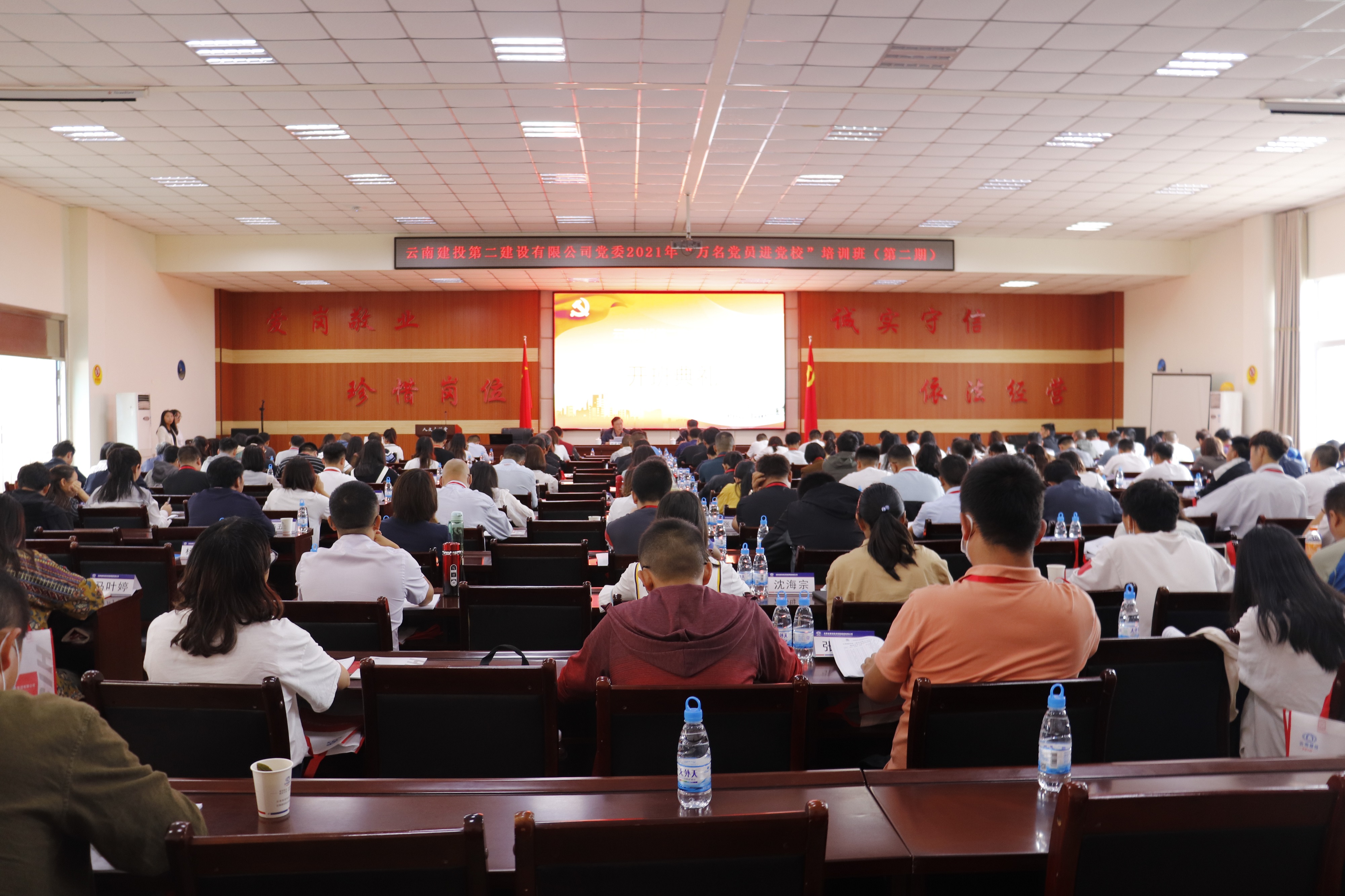 【公司要聞】公司黨委舉辦2021年第二期“萬名黨員進(jìn)黨?！濒唿h史學(xué)習(xí)教育集中培訓(xùn)