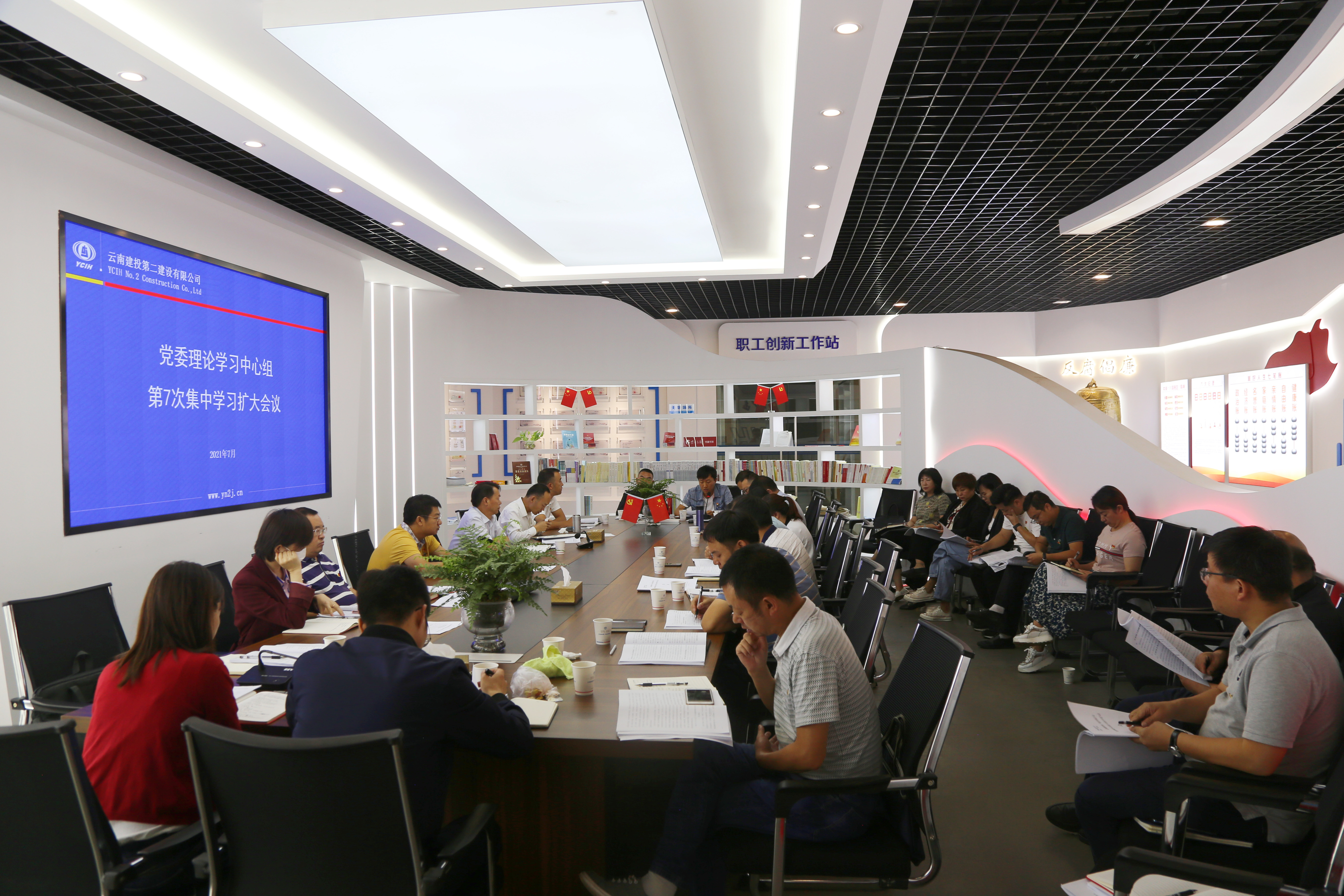 【公司要聞】公司黨委召開2021年理論中心組第7次集中學習擴大會議
