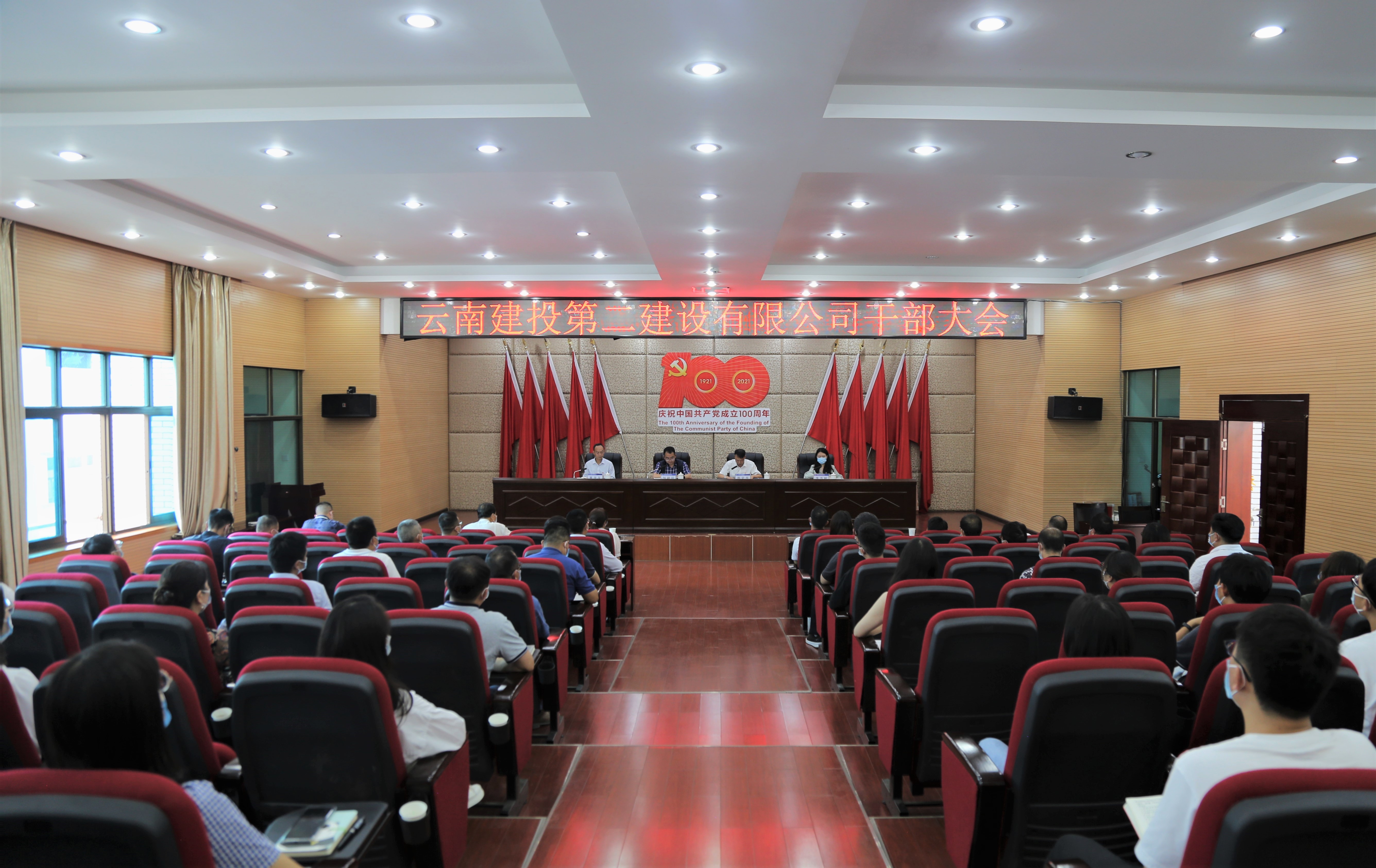 【公司要聞】公司召開干部大會  董學友任公司黨委副書記、副董事長、總經(jīng)理