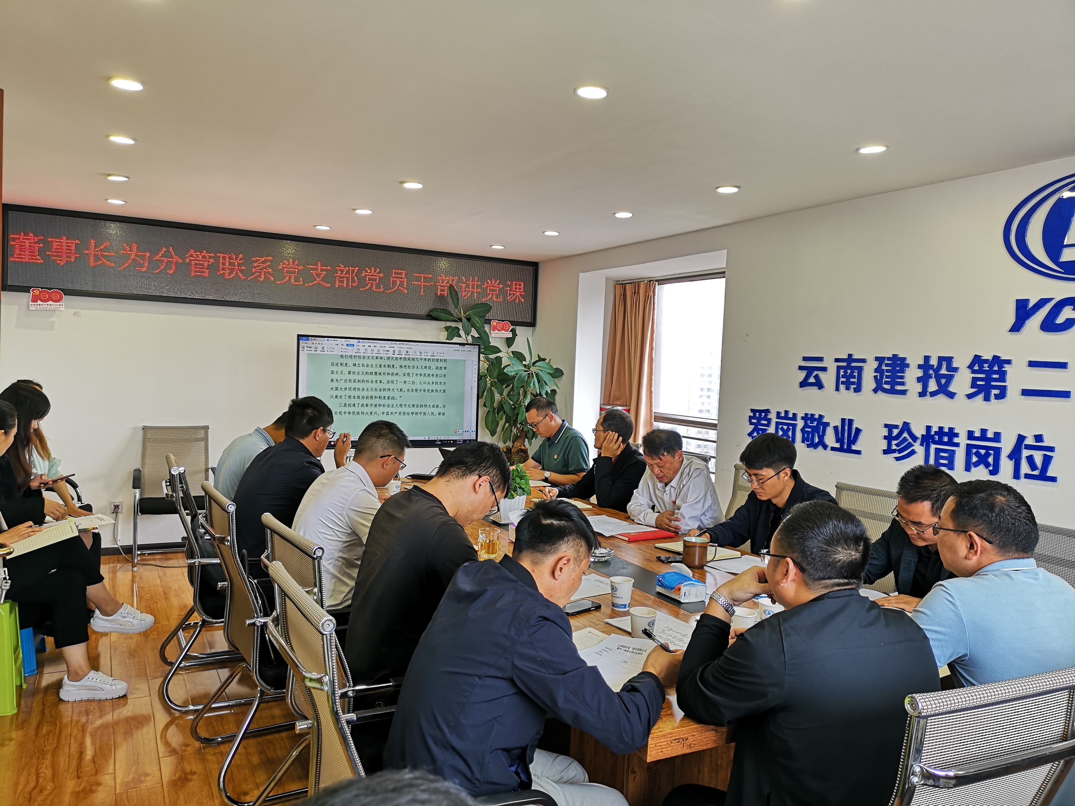 【黨課開(kāi)講啦】學(xué)史明理強(qiáng)思想 立足崗位勇?lián)?dāng)——陳定華為分管聯(lián)系黨支部黨員干部職工講黨課