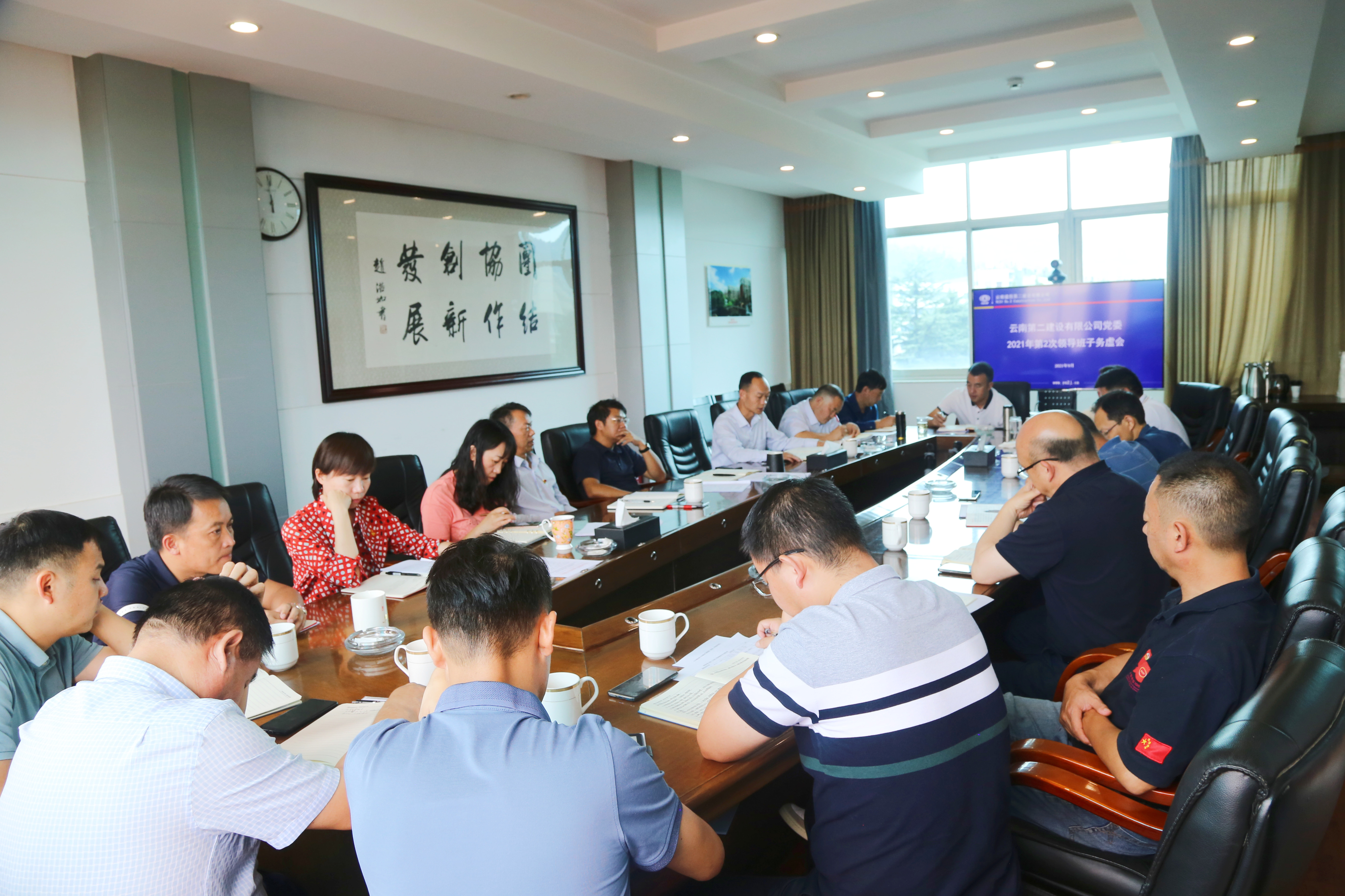 【公司要聞】公司黨委召開(kāi)2021年第2次領(lǐng)導(dǎo)班子務(wù)虛會(huì)