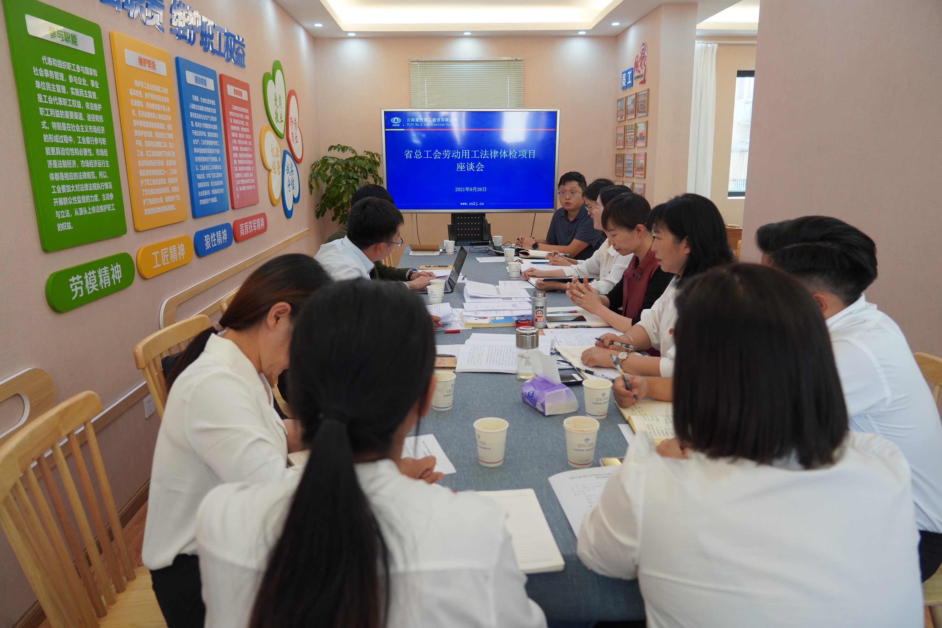【公司動(dòng)態(tài)】公司工會(huì)迎接省總工會(huì)2021勞動(dòng)用工法律體檢