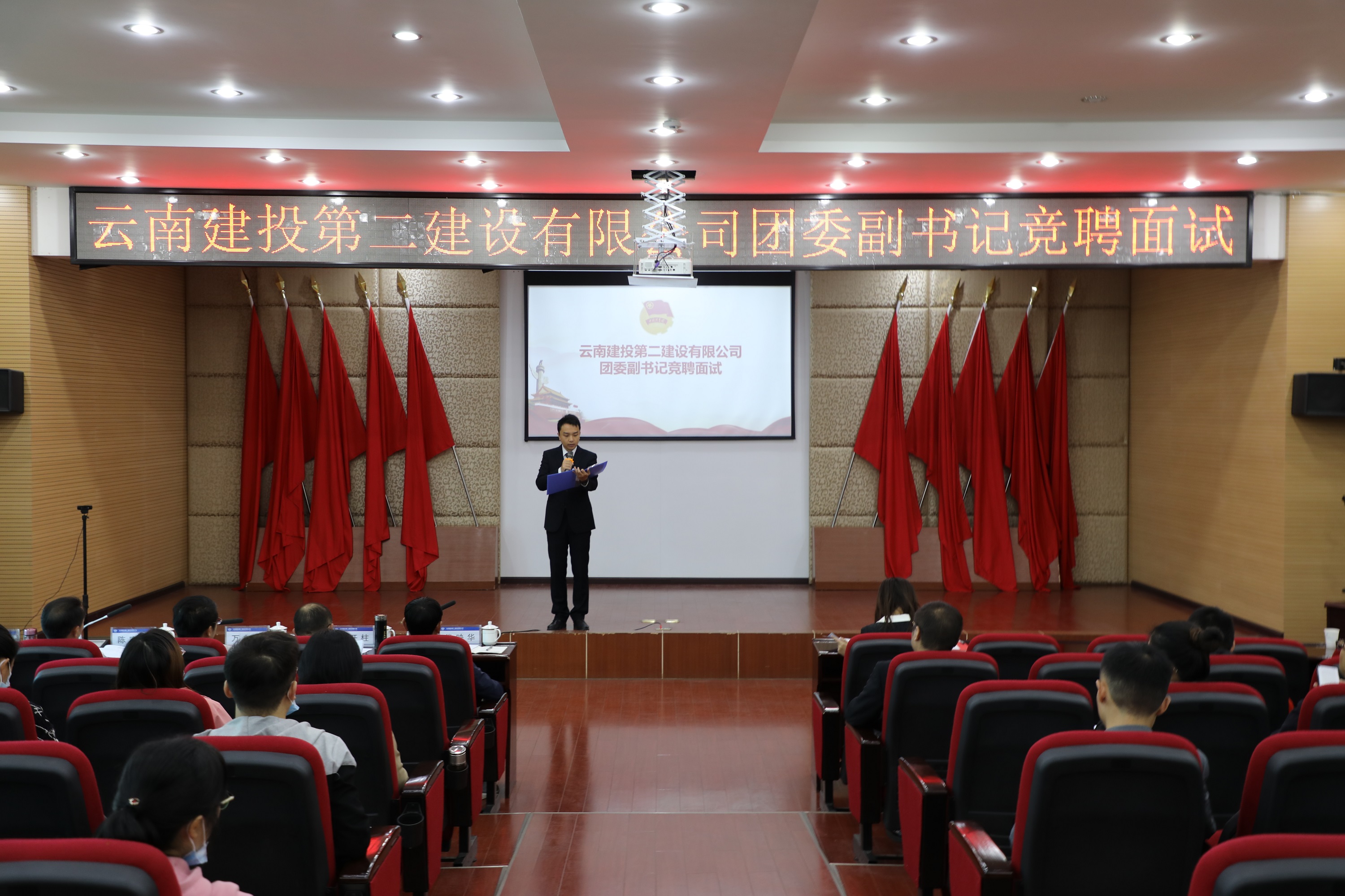 【公司動(dòng)態(tài)】公司開(kāi)展團(tuán)委副書(shū)記公開(kāi)競(jìng)聘