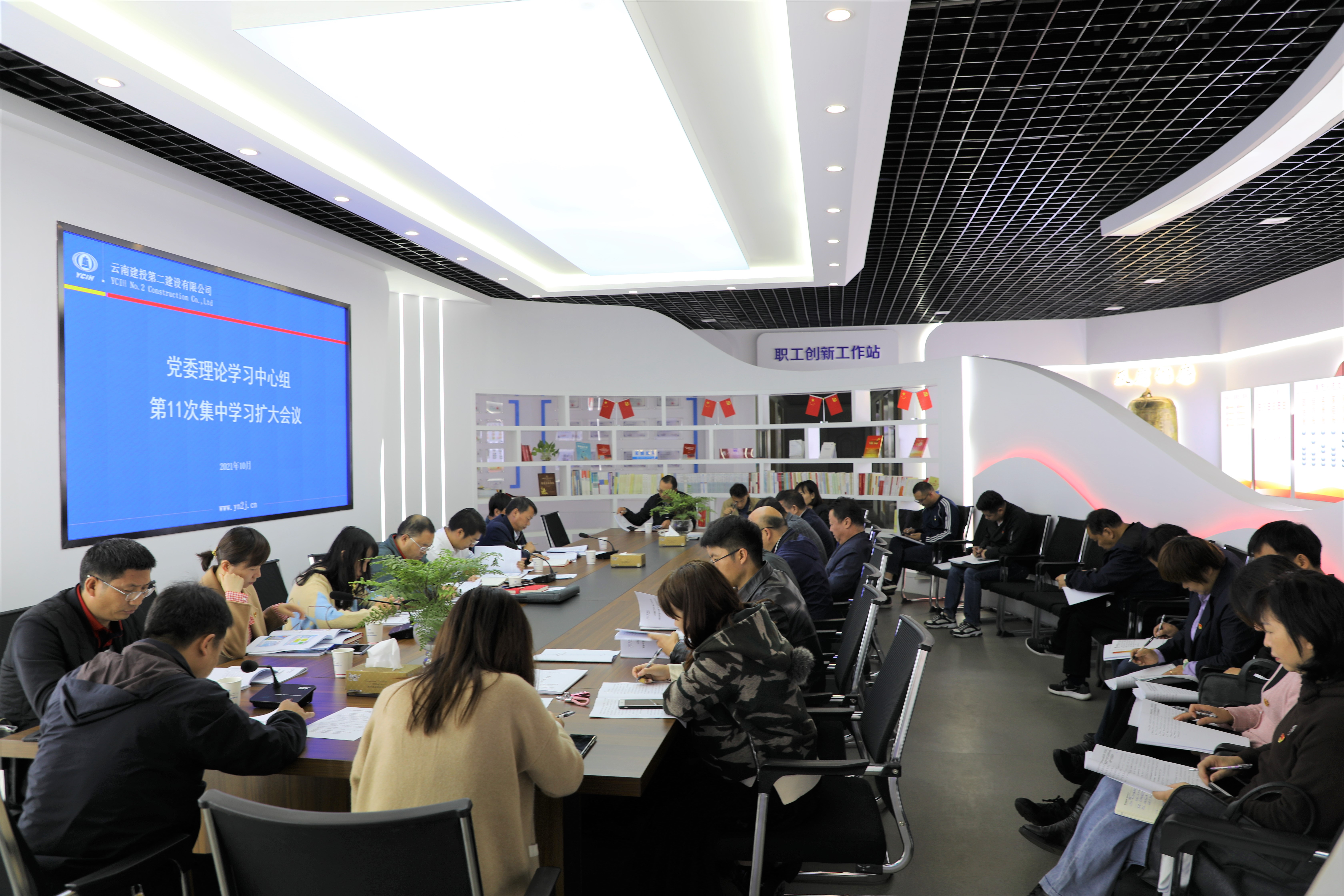 【公司要聞】公司黨委召開(kāi)2021年理論中心組第11次集中學(xué)習(xí)擴(kuò)大會(huì)議