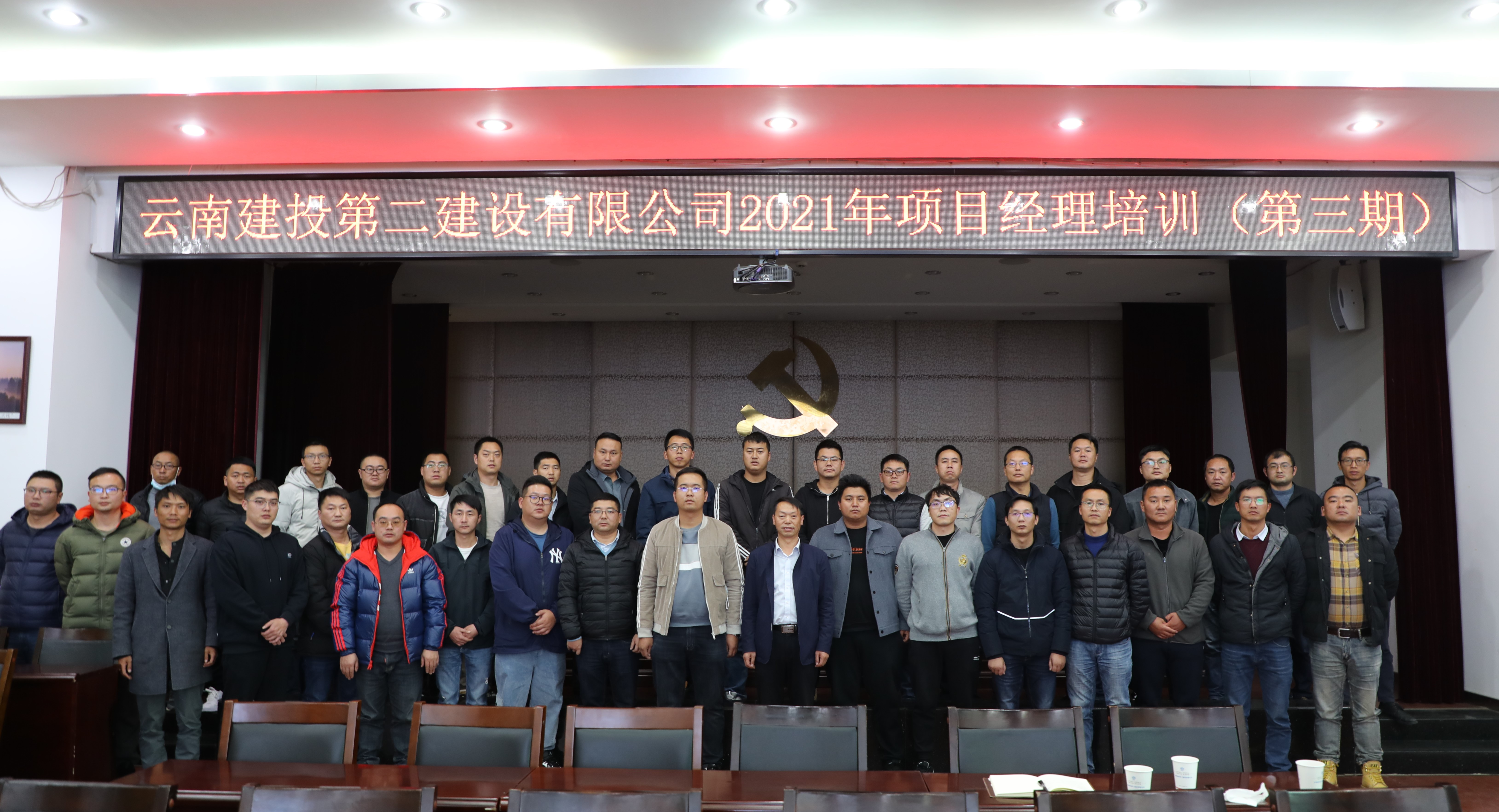 【公司動(dòng)態(tài)】公司2021年項(xiàng)目經(jīng)理培訓(xùn)（第三期）正式開(kāi)班，陳定華親自授課