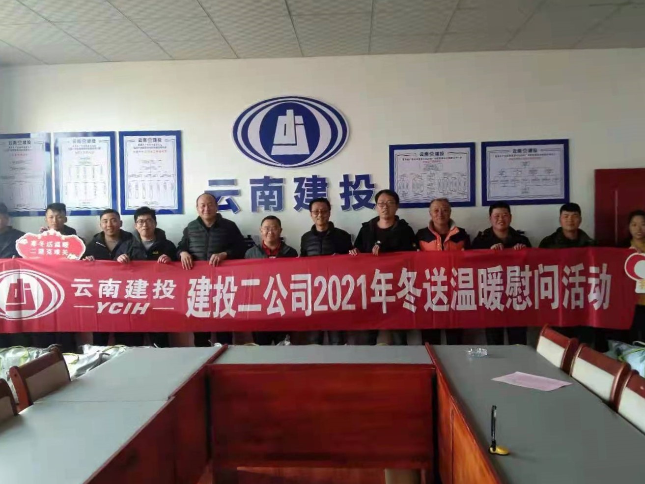 【我為群眾辦實(shí)事】公司領(lǐng)導(dǎo)到第四直管部富源站前廣場建設(shè)項(xiàng)目開展“送溫暖”活動