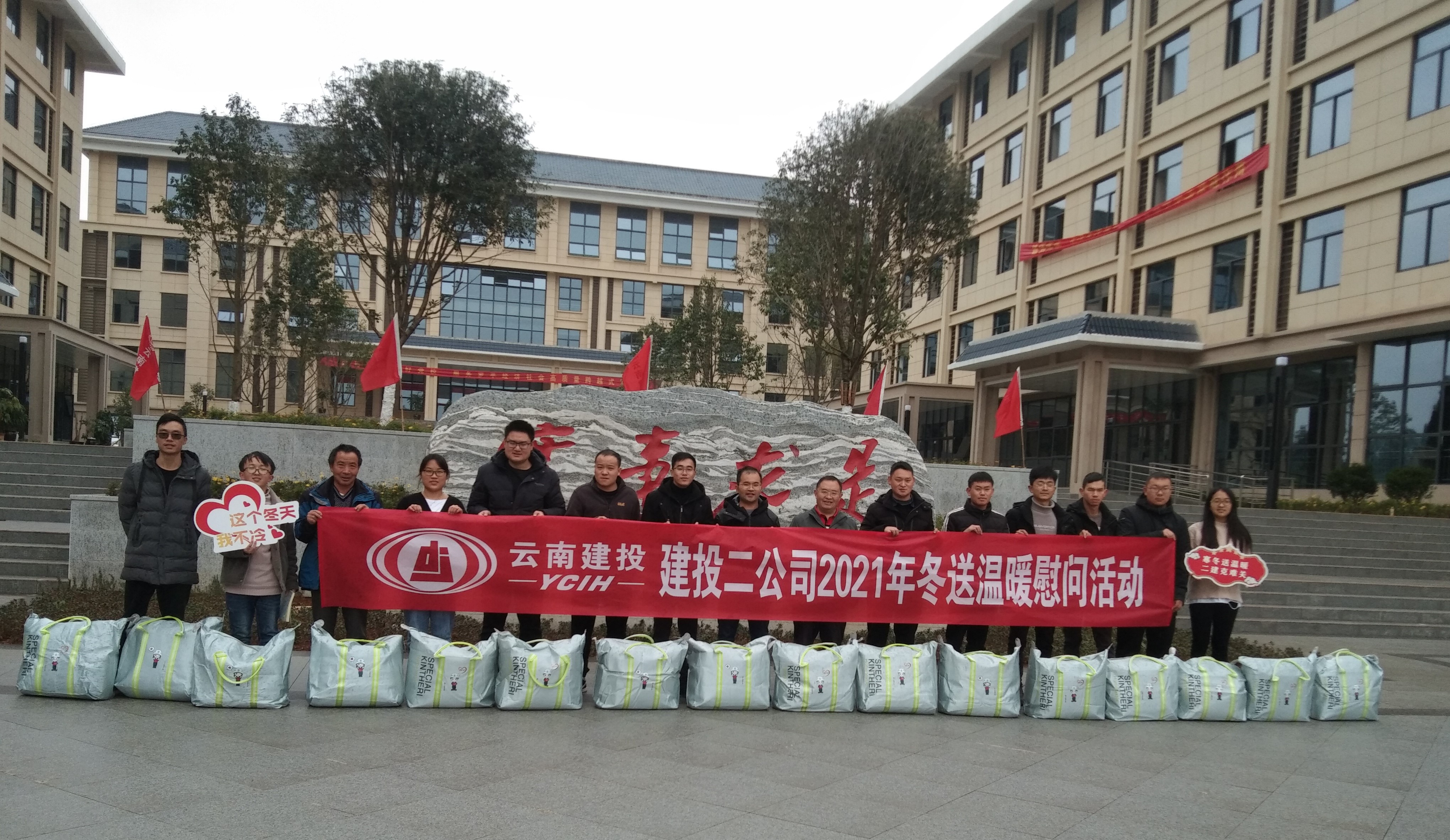 【我為群眾辦實(shí)事】公司領(lǐng)導(dǎo)到羅平項(xiàng)目部開展“送溫暖”慰問活動