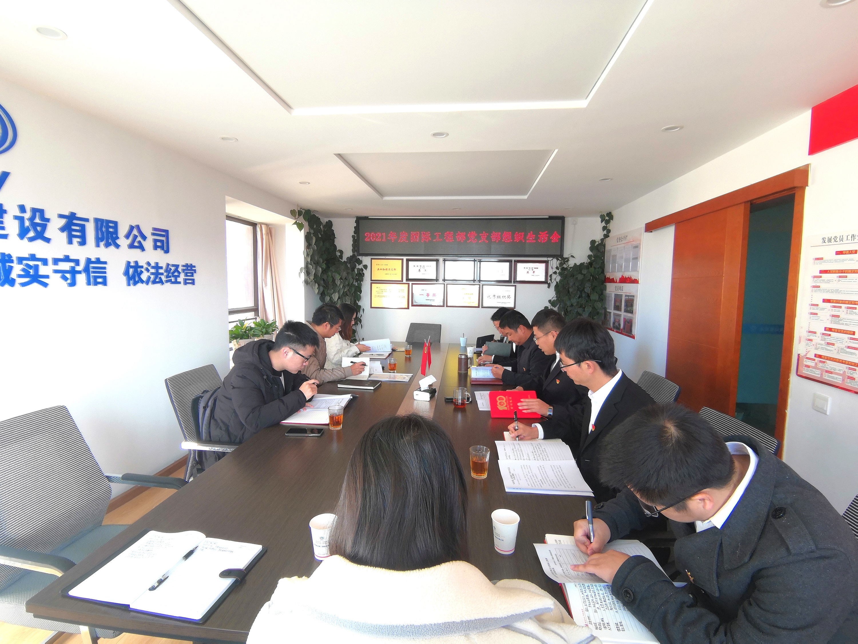 【組織生活會(huì)】國(guó)際工程部黨支部召開(kāi) “以案為鑒、以案促改”專(zhuān)題組織生活會(huì)
