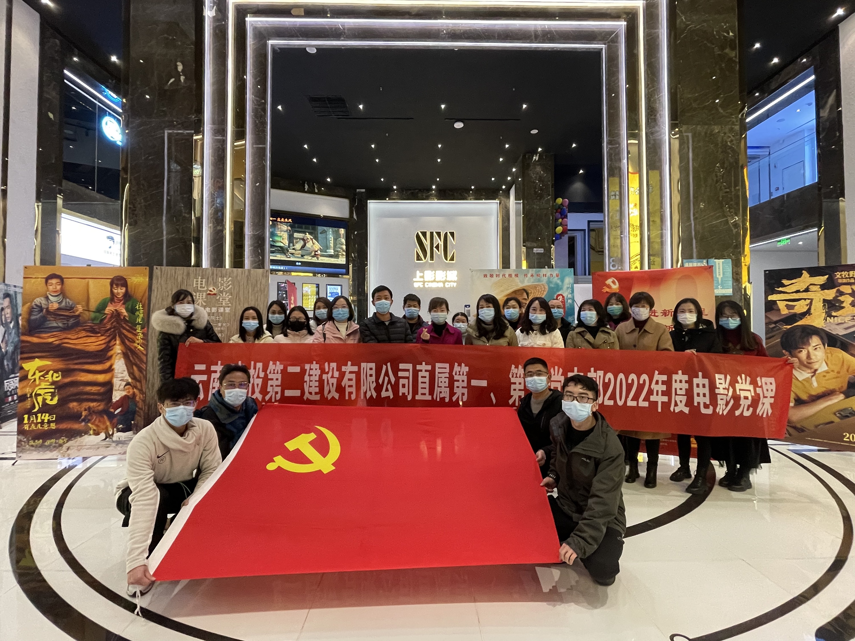 【公司動(dòng)態(tài)】公司多個(gè)黨支部聯(lián)合開(kāi)展2022年度電影黨課活動(dòng)
