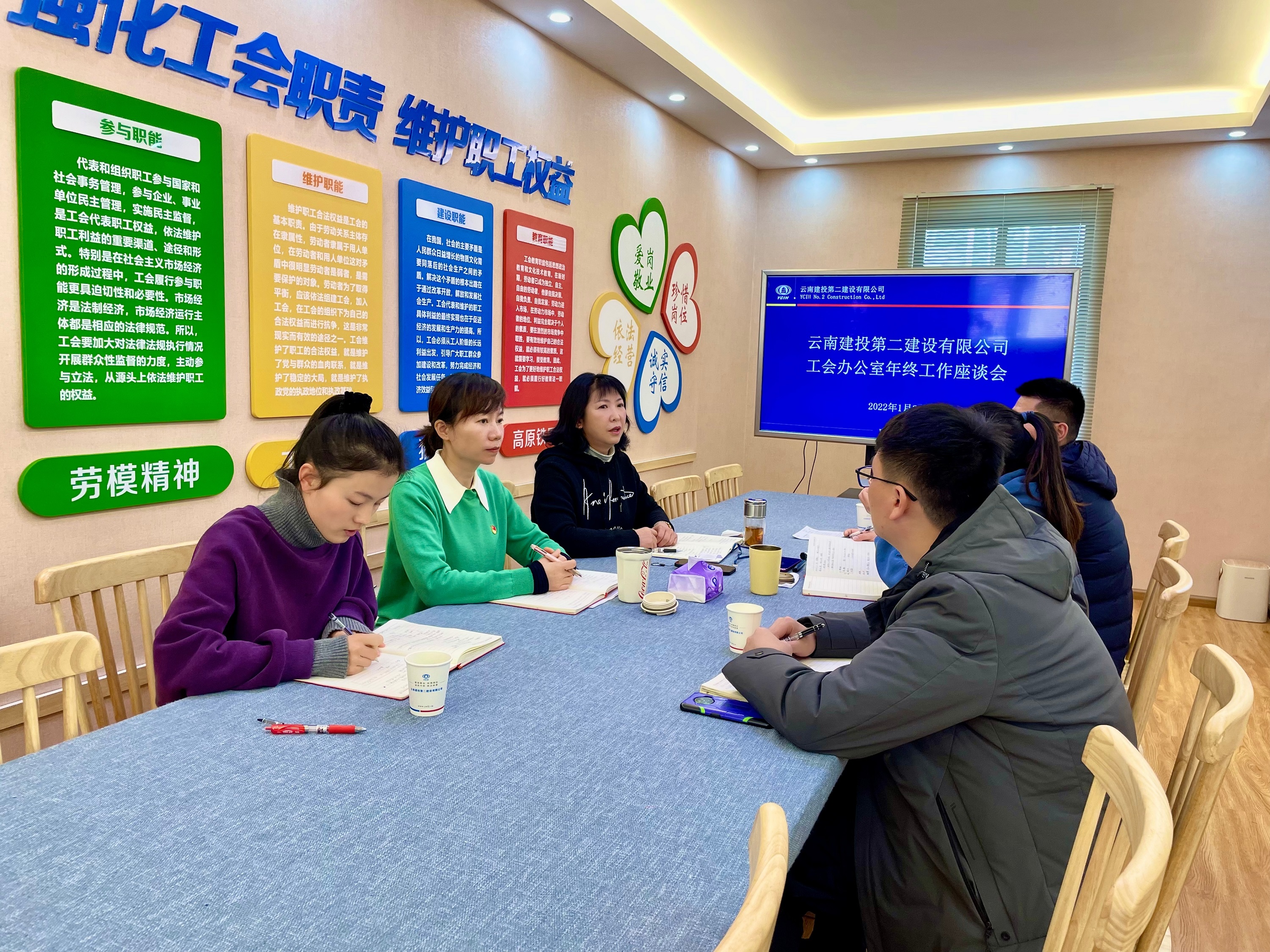 【公司動(dòng)態(tài)】工會(huì)辦公室召開(kāi)2021年工作總結(jié)座談會(huì)