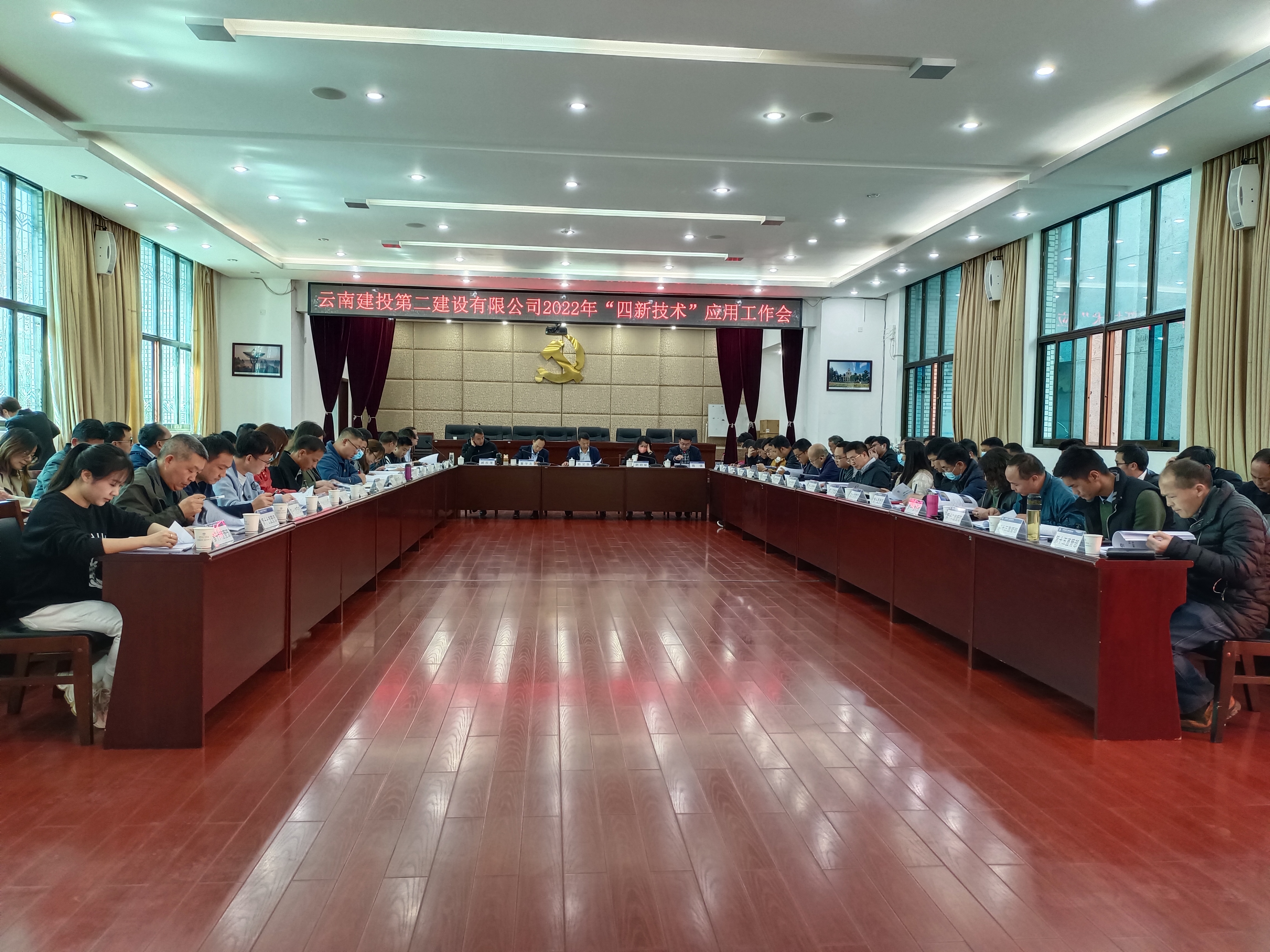 【公司動(dòng)態(tài)】公司組織召開2022年“四新技術(shù)”應(yīng)用工作會(huì)