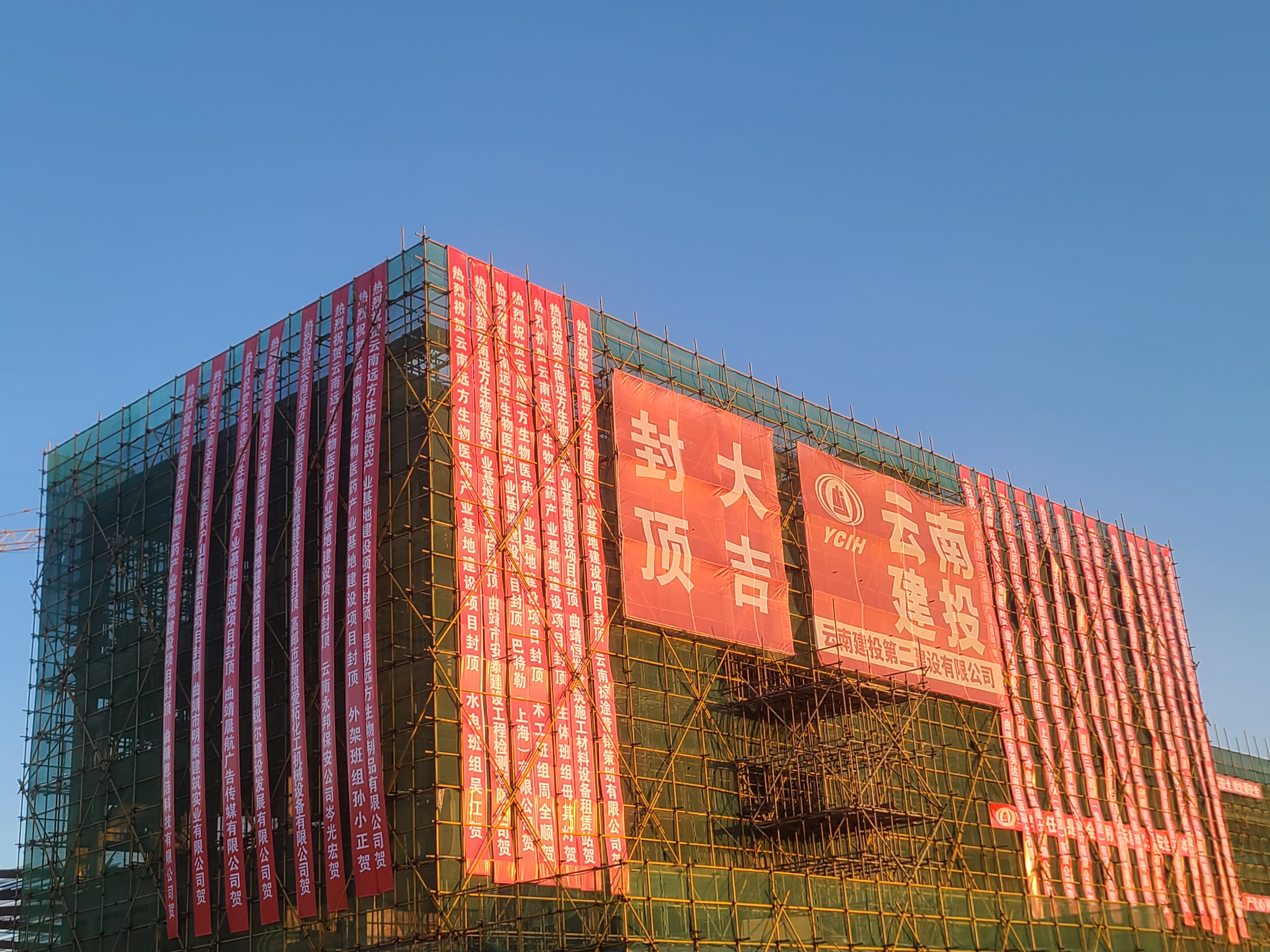 【項(xiàng)目動(dòng)態(tài)】第一直管部曲靖遠(yuǎn)方生物項(xiàng)目結(jié)構(gòu)封頂