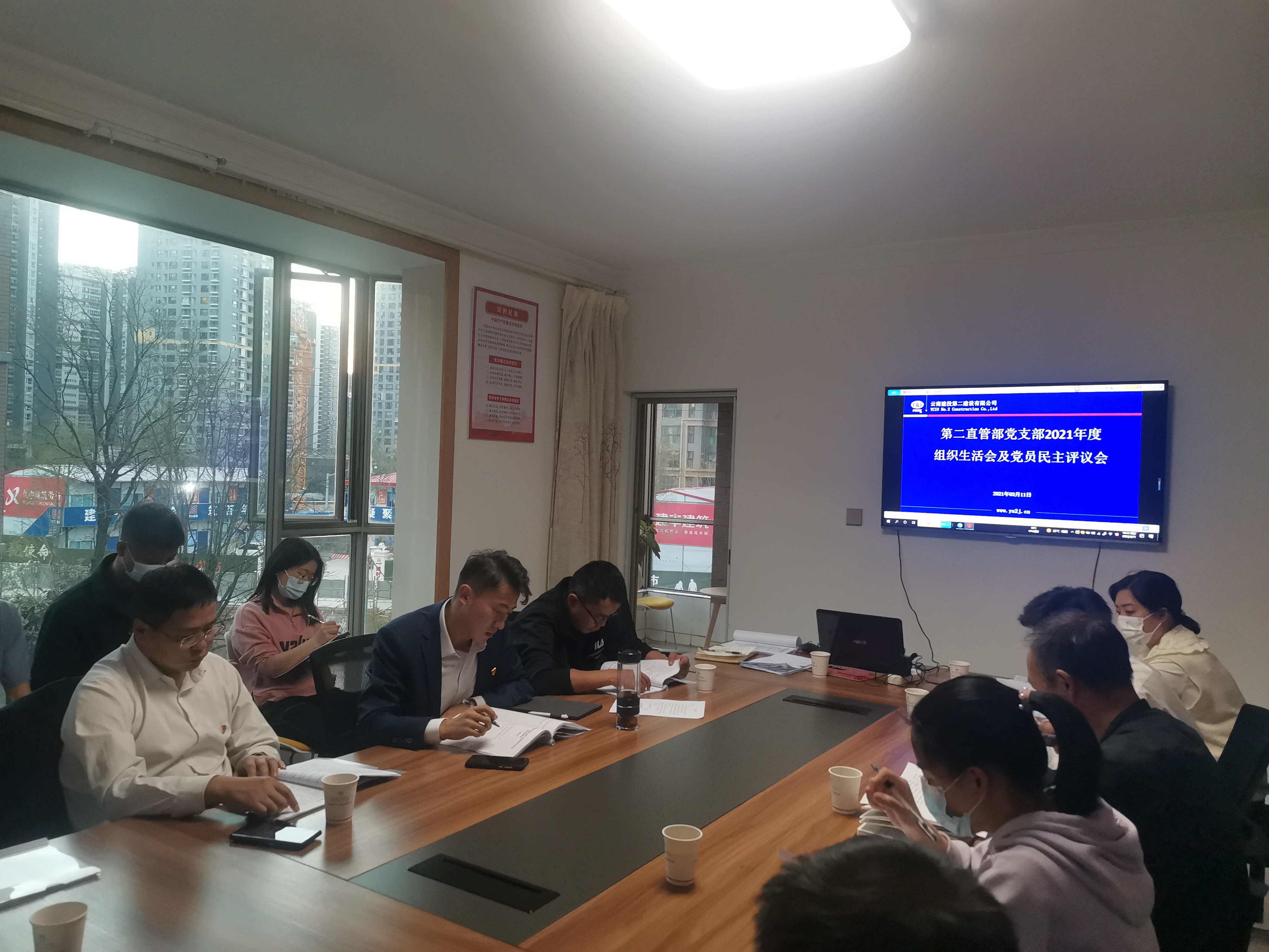 【組織生活會(huì)】公司領(lǐng)導(dǎo)督導(dǎo)第二直管部2021年度組織生活會(huì)