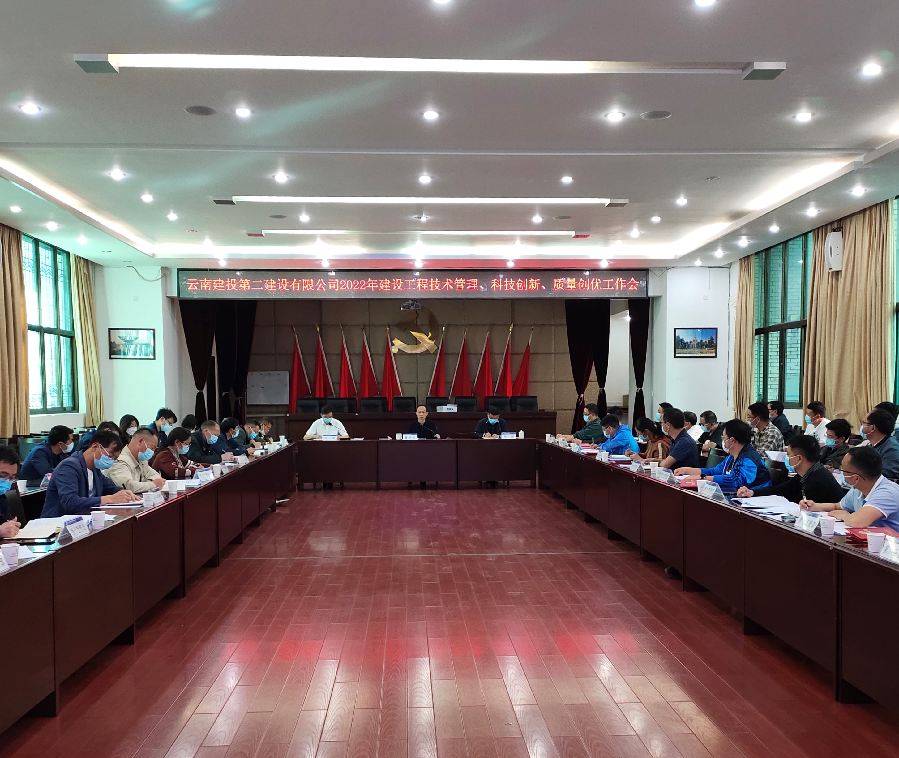 【公司動(dòng)態(tài)】公司召開(kāi)2022年建設(shè)工程技術(shù)管理、科技創(chuàng)新、質(zhì)量創(chuàng)優(yōu)工作會(huì)
