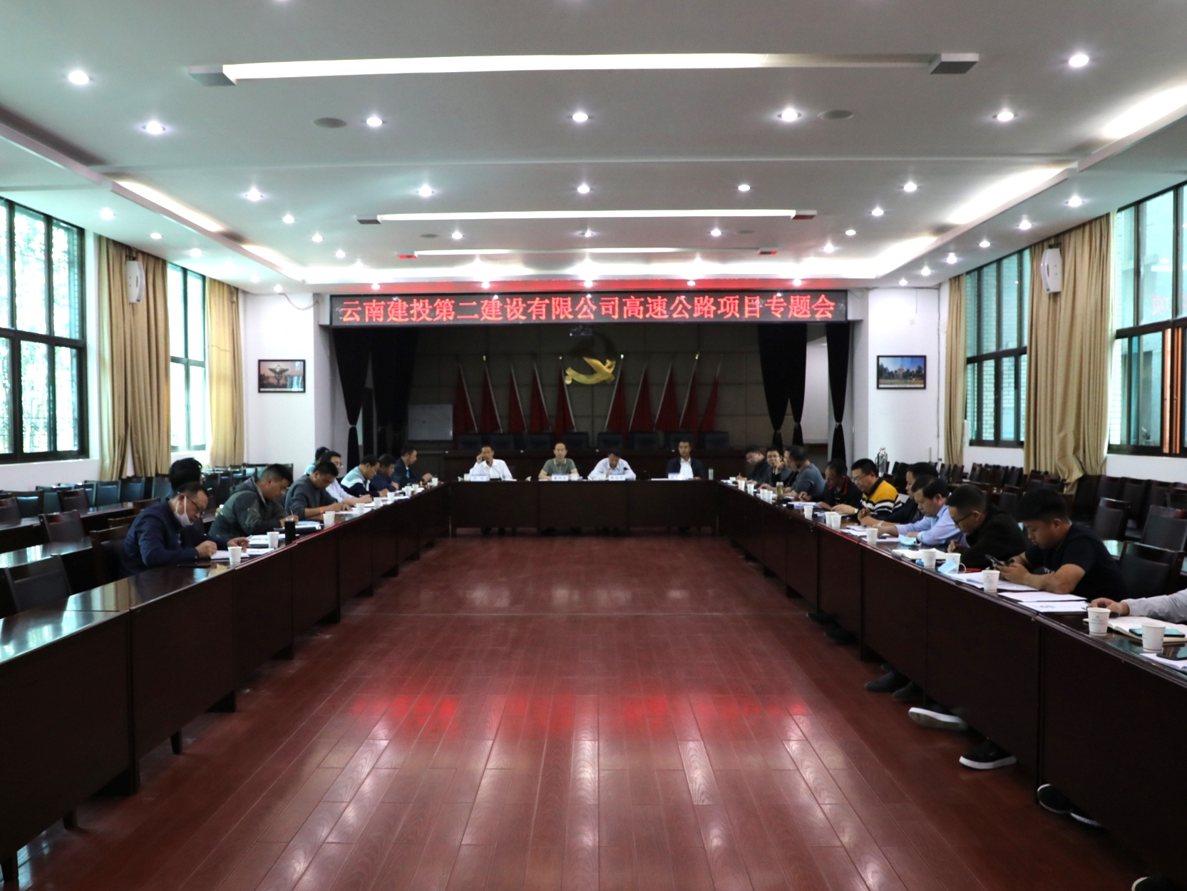 【公司動態(tài)】公司召開高速公路項(xiàng)目風(fēng)險(xiǎn)防控專題會