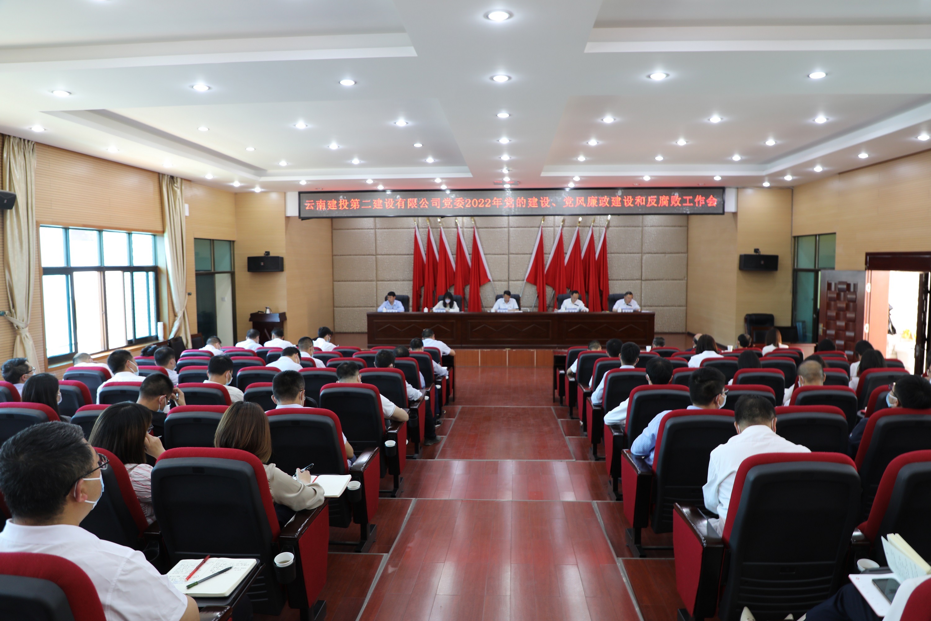 【公司要聞】公司黨委召開(kāi)2022年度黨的建設(shè)、黨風(fēng)廉政建設(shè)和反腐敗工作會(huì)