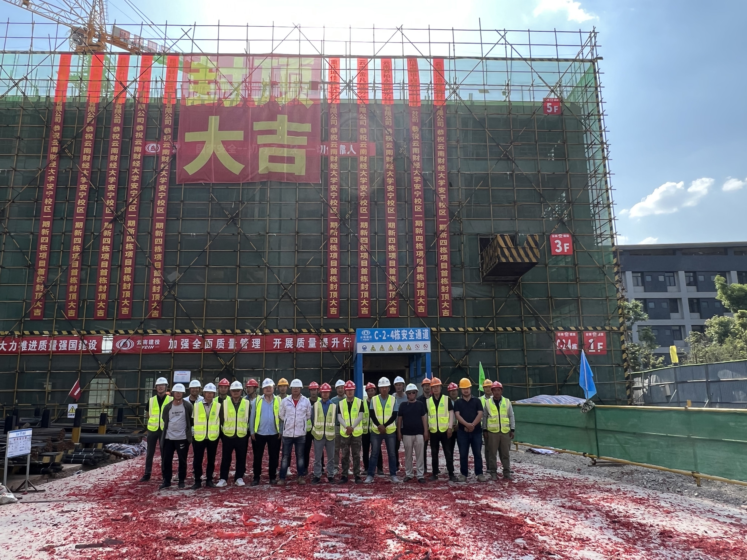  【項目動態(tài)】第十一直管部云南財經大學安寧校區(qū)新四棟首棟封頂