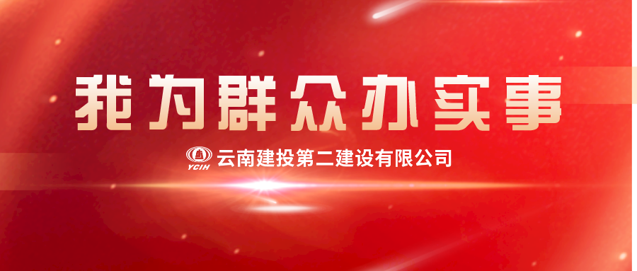 【我為群眾辦實事】助力高考，二建在行動——第五直管部盤龍區(qū)雨污分流項目防汛救災(zāi)記
