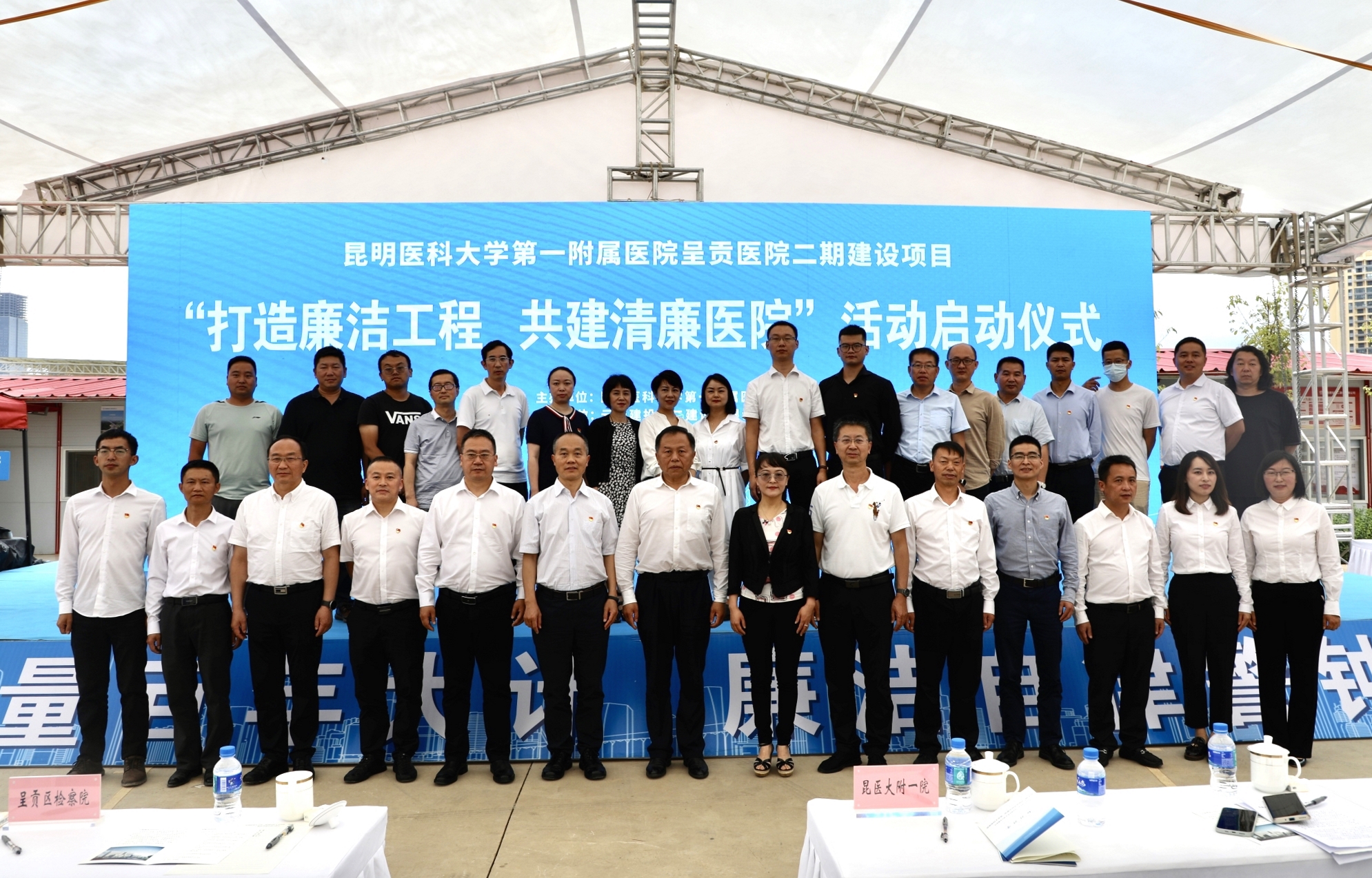【公司要聞】打造廉潔工程 共建清廉醫(yī)院——公司云大醫(yī)院項(xiàng)目舉辦廉潔共建活動(dòng)啟動(dòng)會(huì)