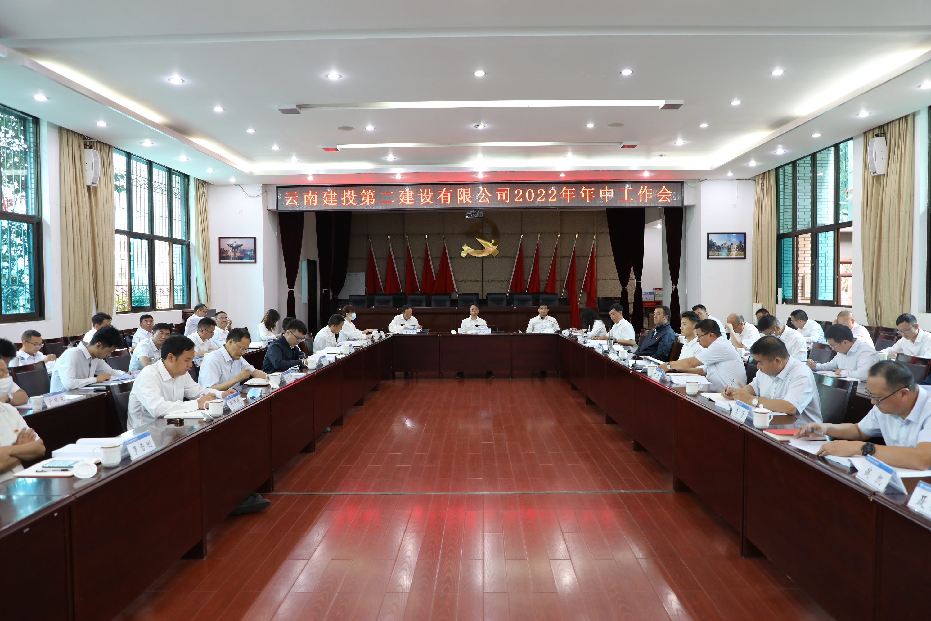 【公司要聞】找差距 補短板 抓重點 確保全面完成年度目標任務(wù)——公司召開2022年年中工作會
