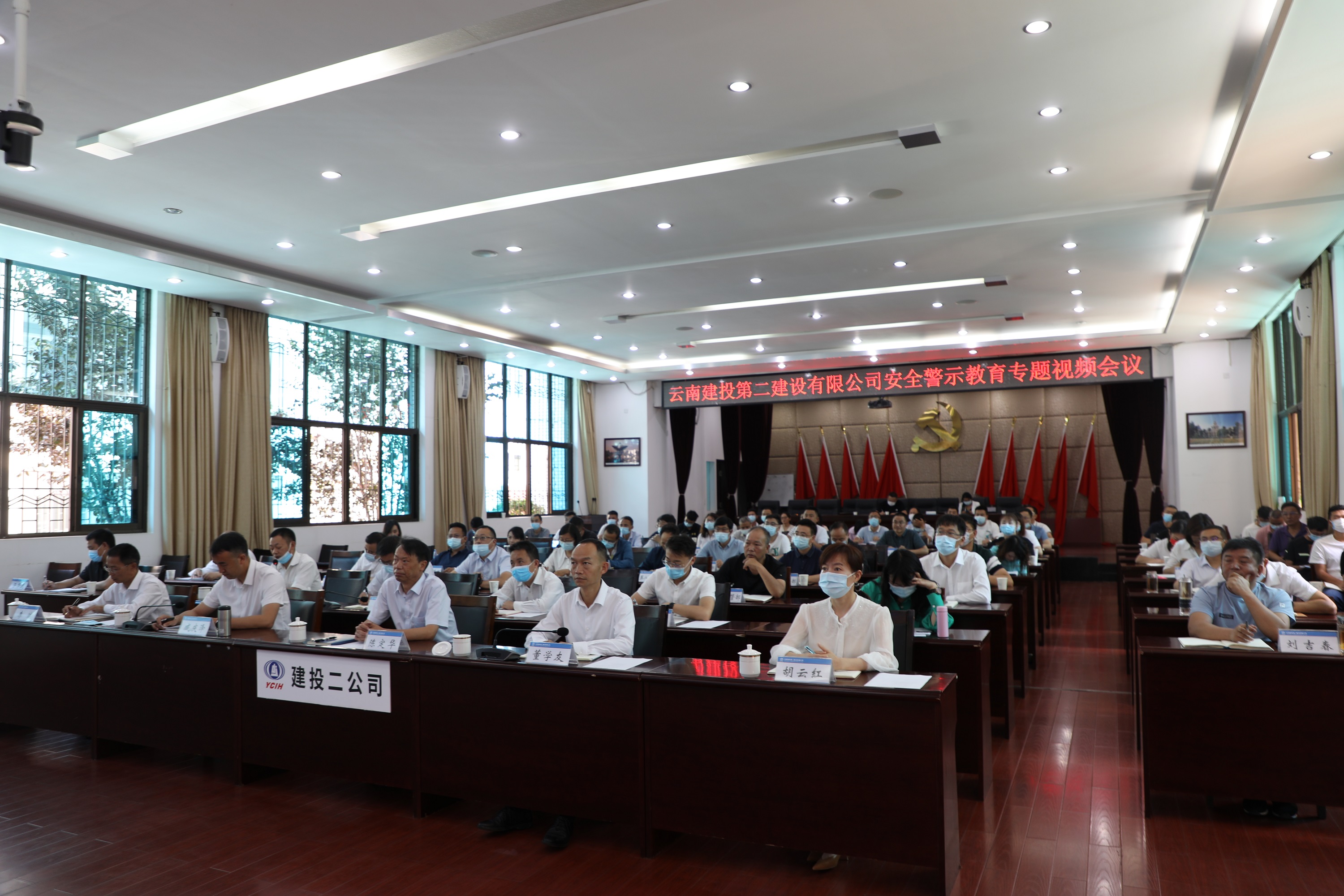 【公司動(dòng)態(tài)】公司召開安全生產(chǎn)警示教育專題視頻會(huì)議