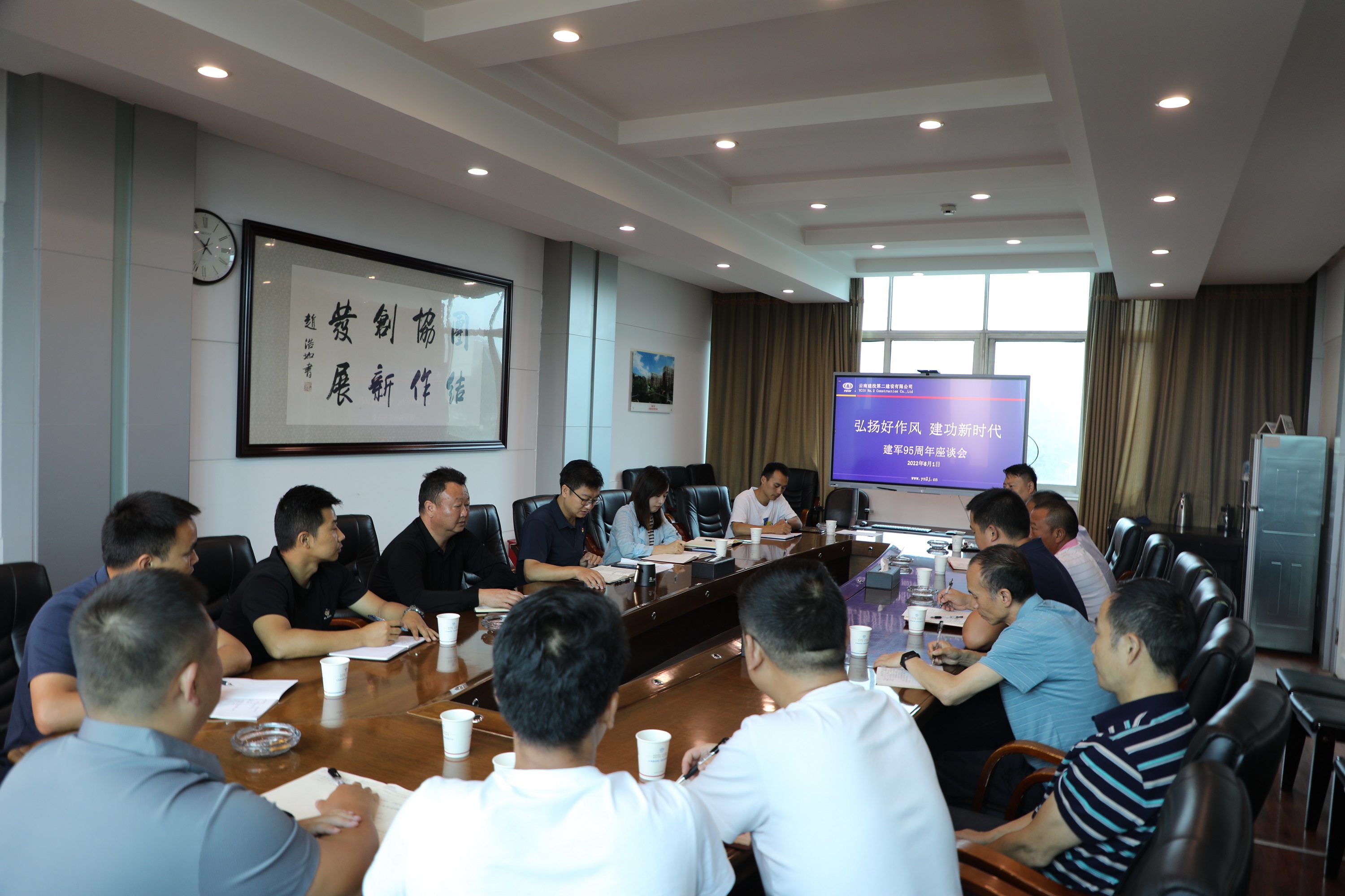 【公司動(dòng)態(tài)】公司黨委召開(kāi)“弘揚(yáng)好作風(fēng) 建功新時(shí)代”建軍95周年座談會(huì)