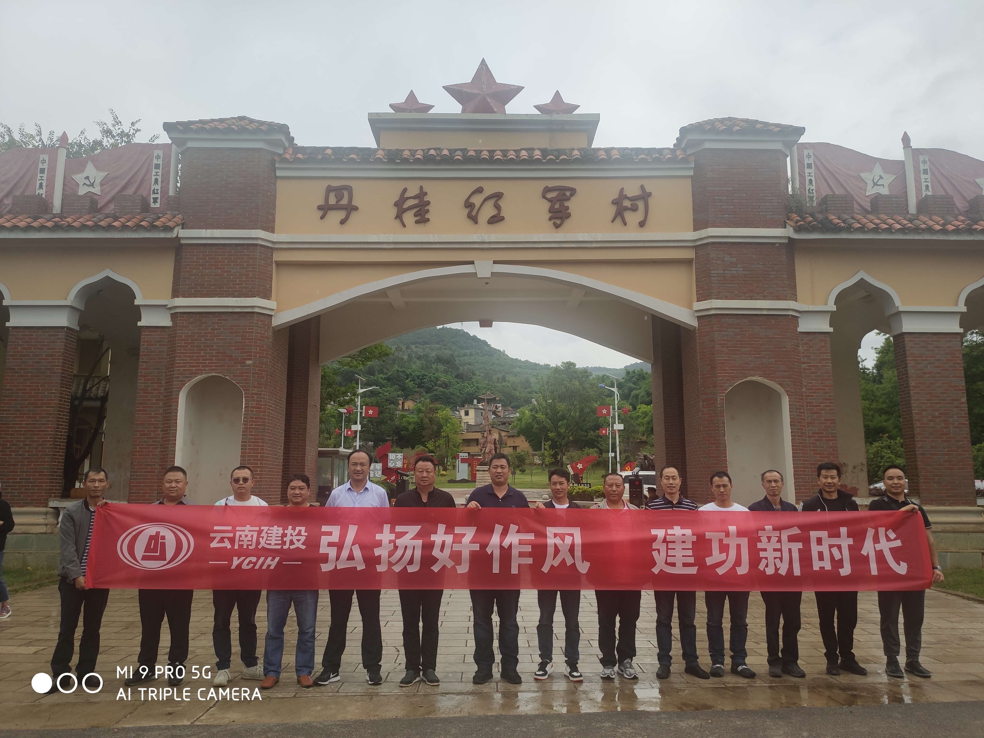 【公司動(dòng)態(tài)】公司黨委組織開展建軍95周年“弘揚(yáng)好作風(fēng)，建功新時(shí)代”系列活動(dòng)